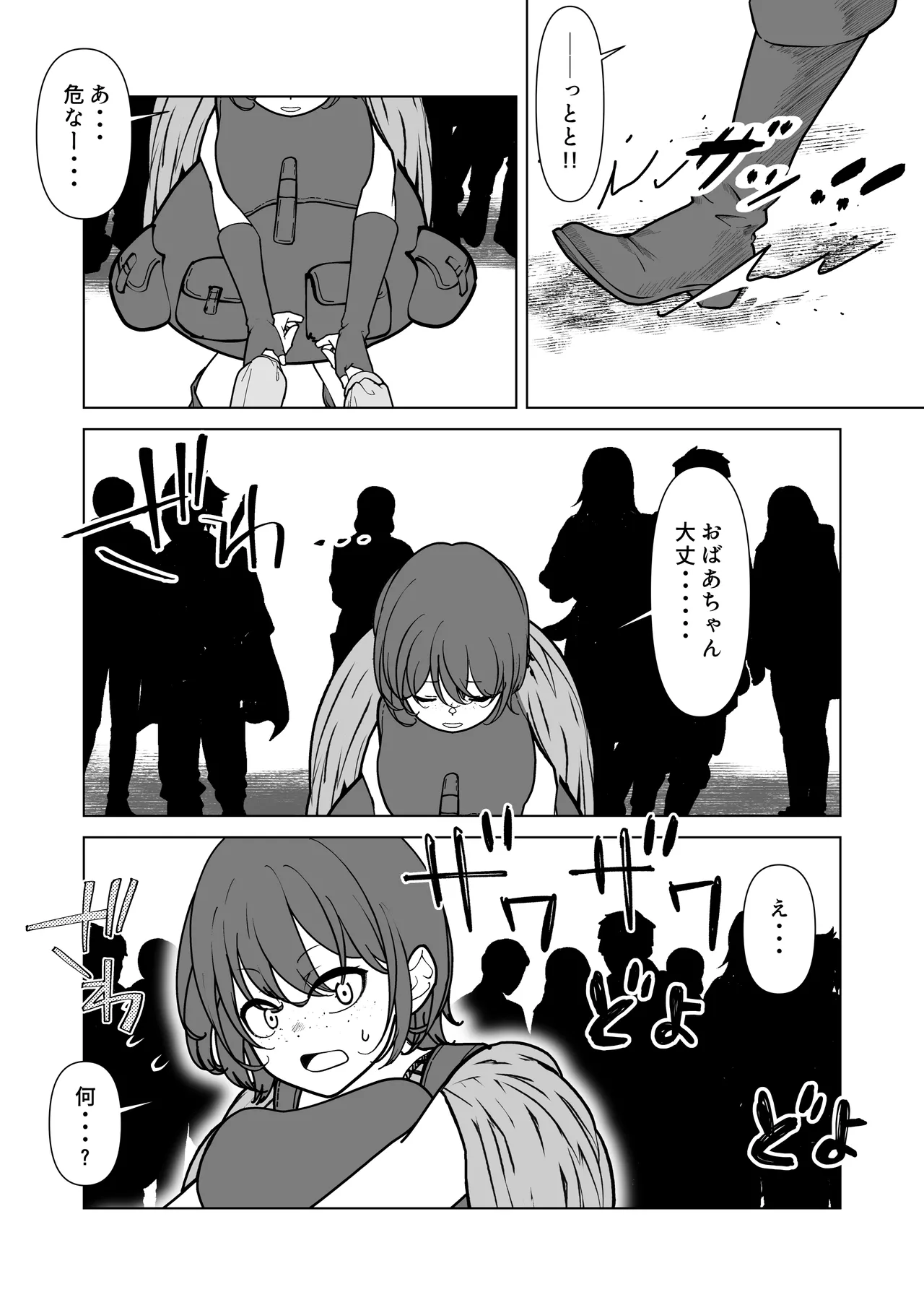 [Hanaji Koubou]Bikini Armor Monogatari(Zenpen) Page 65