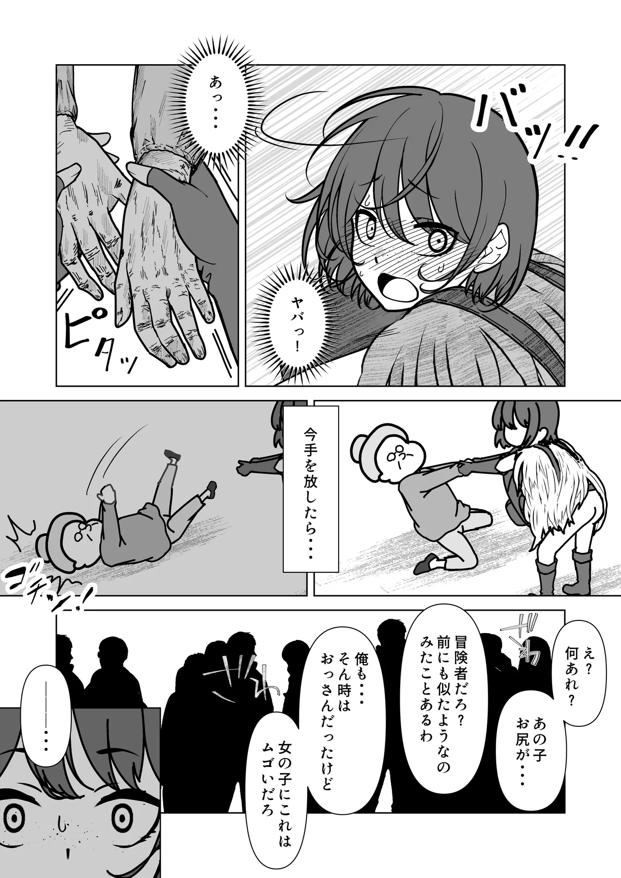 [Hanaji Koubou]Bikini Armor Monogatari(Zenpen) Page 67