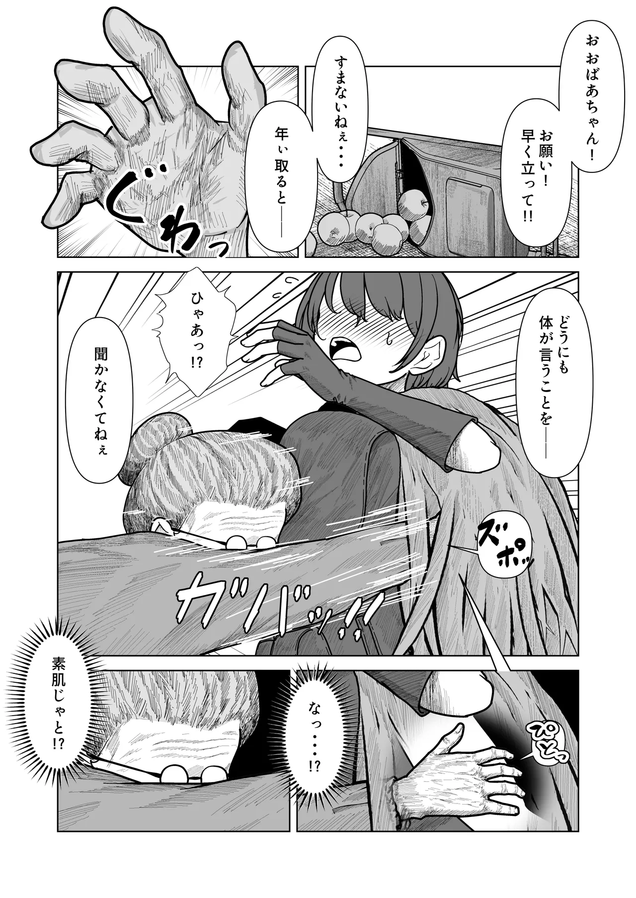 [Hanaji Koubou]Bikini Armor Monogatari(Zenpen) Page 68