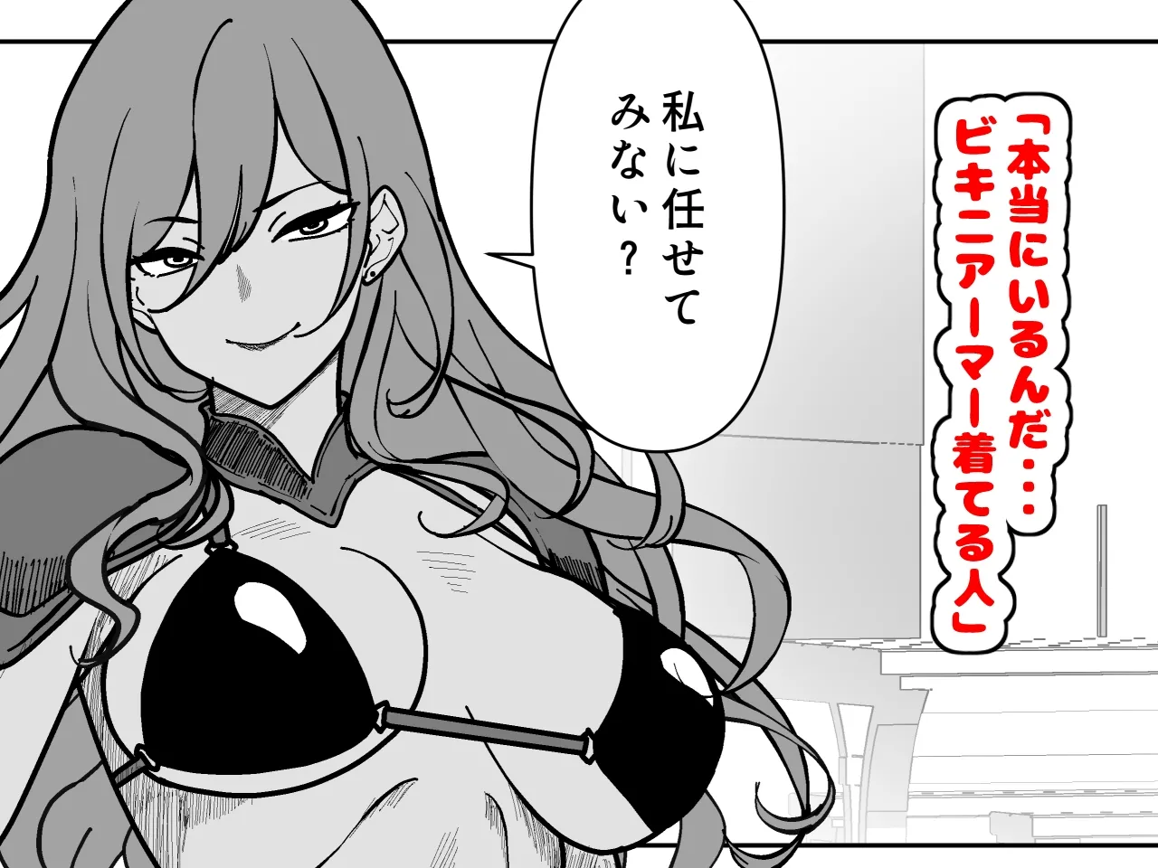 [Hanaji Koubou]Bikini Armor Monogatari(Zenpen) Page 7