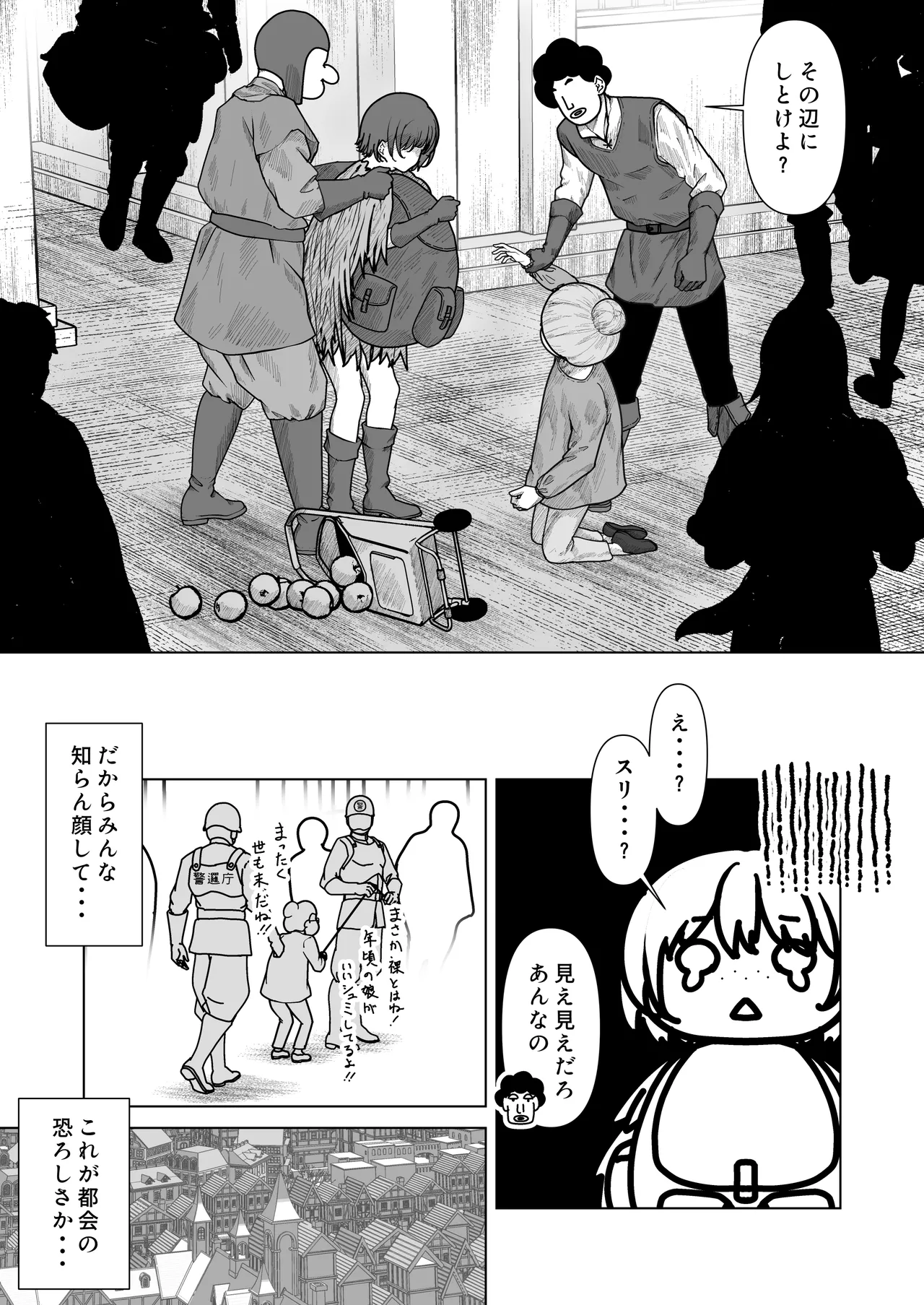 [Hanaji Koubou]Bikini Armor Monogatari(Zenpen) Page 71