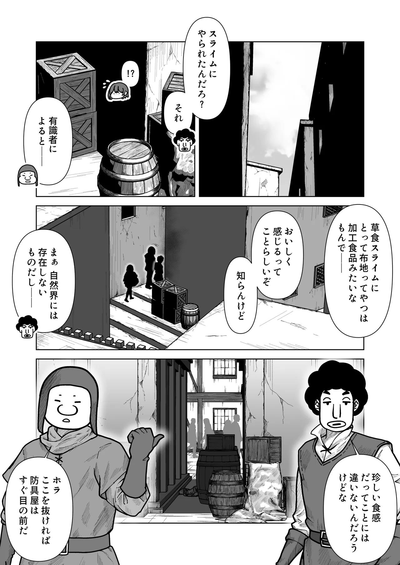 [Hanaji Koubou]Bikini Armor Monogatari(Zenpen) Page 72