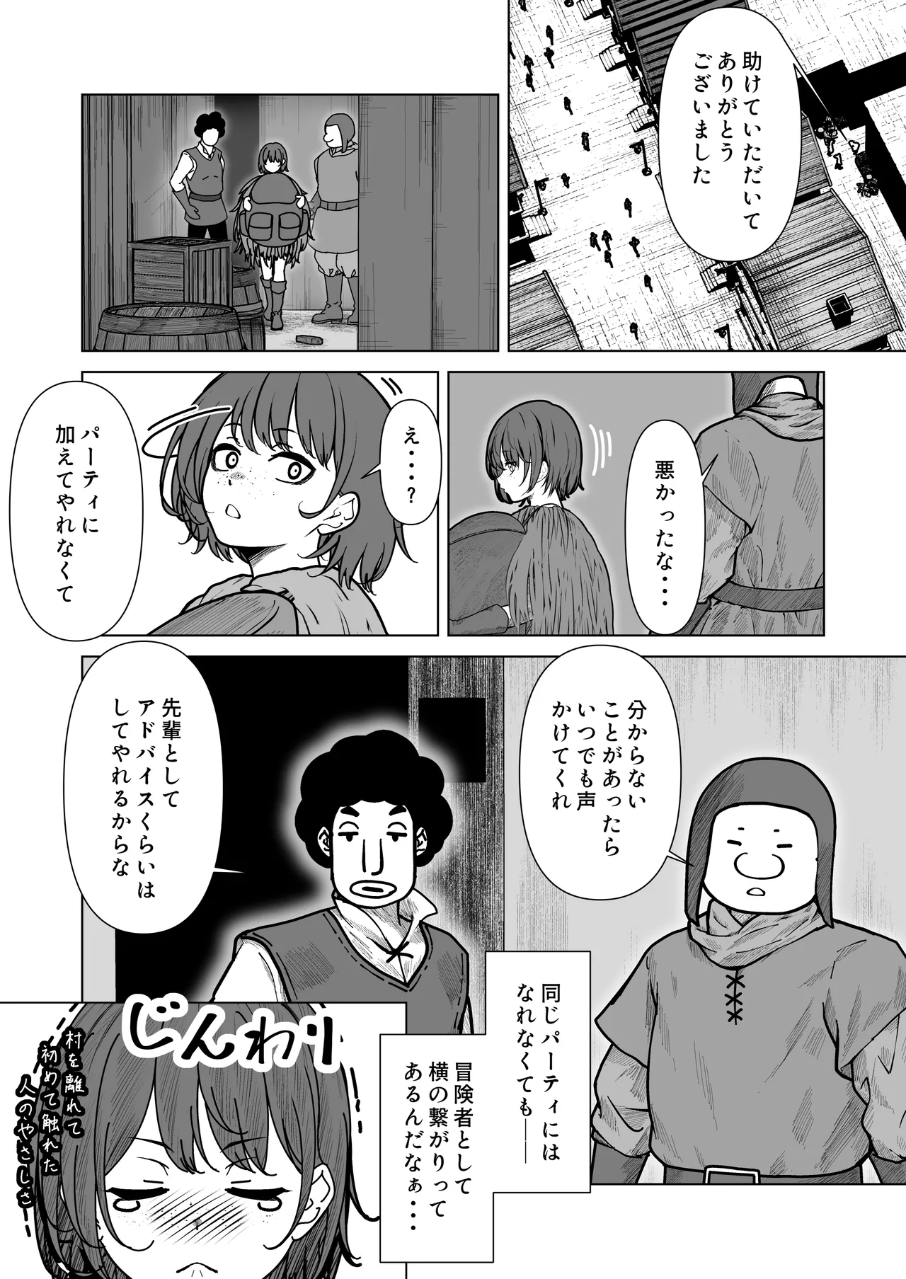 [Hanaji Koubou]Bikini Armor Monogatari(Zenpen) Page 73