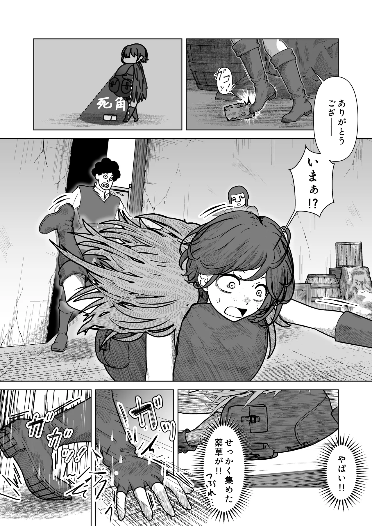 [Hanaji Koubou]Bikini Armor Monogatari(Zenpen) Page 74