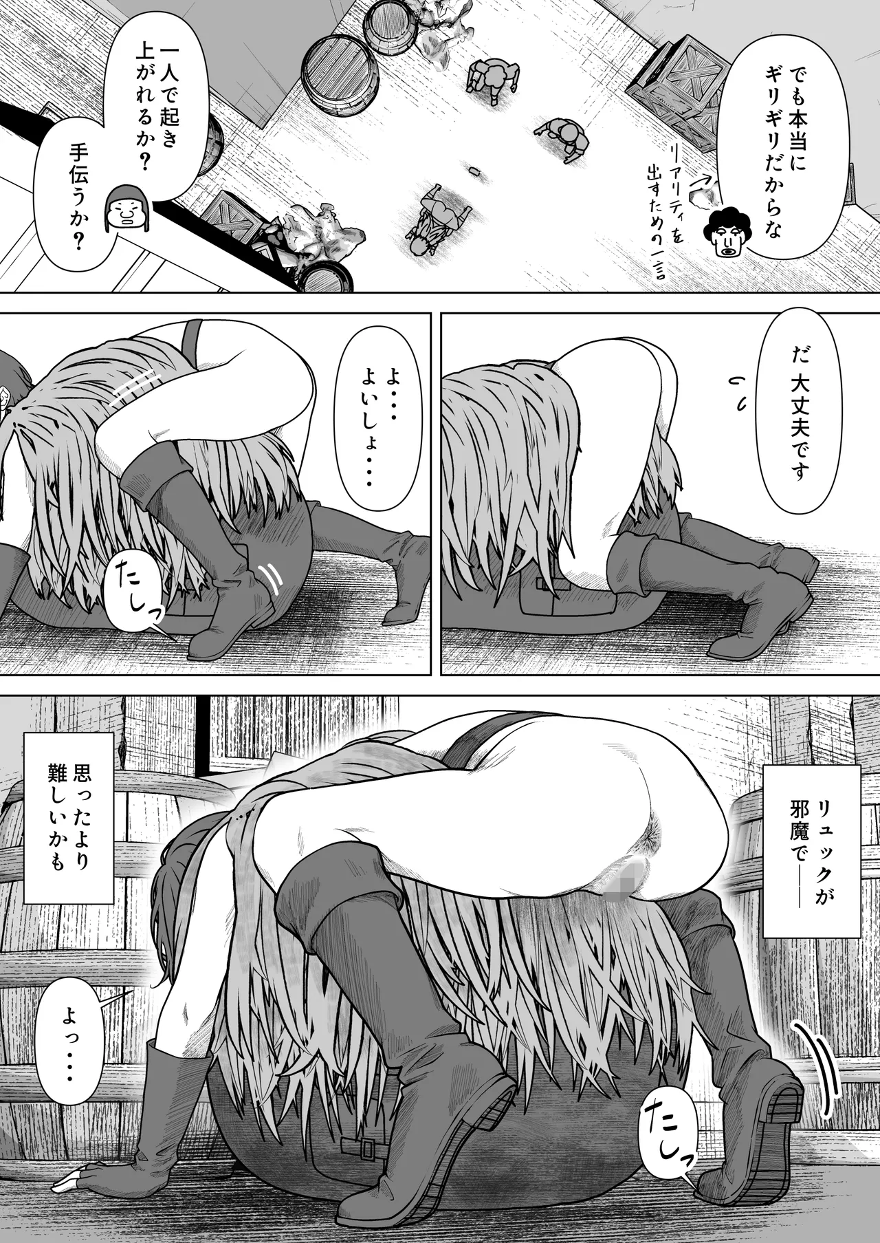 [Hanaji Koubou]Bikini Armor Monogatari(Zenpen) Page 77