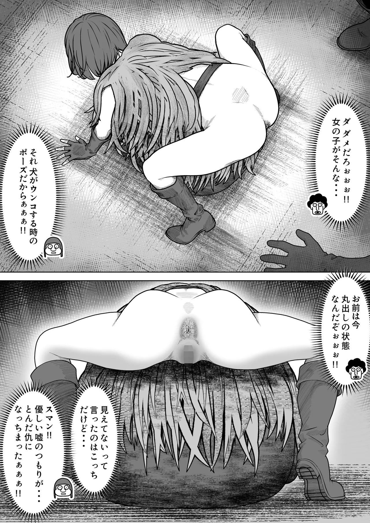 [Hanaji Koubou]Bikini Armor Monogatari(Zenpen) Page 78