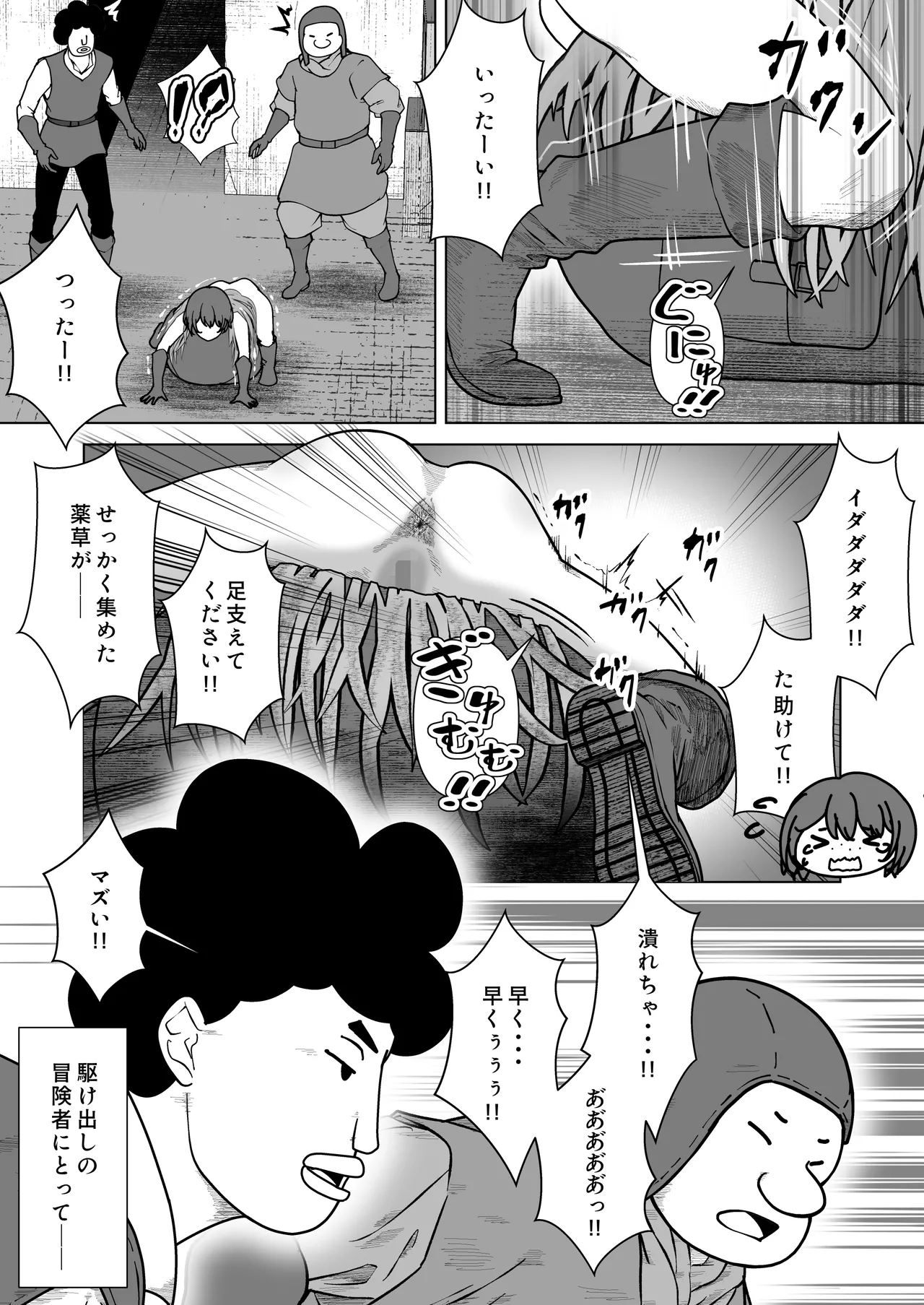 [Hanaji Koubou]Bikini Armor Monogatari(Zenpen) Page 80