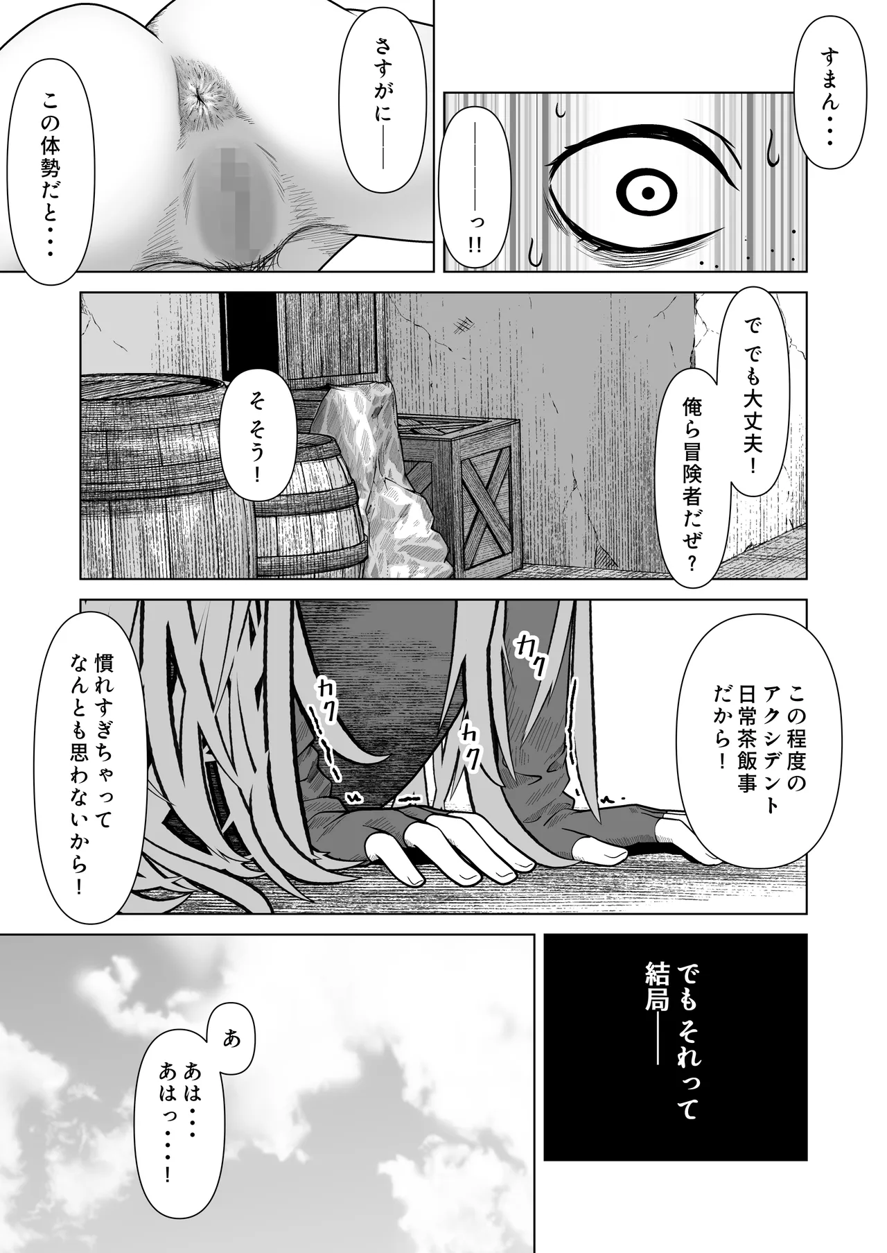 [Hanaji Koubou]Bikini Armor Monogatari(Zenpen) Page 84