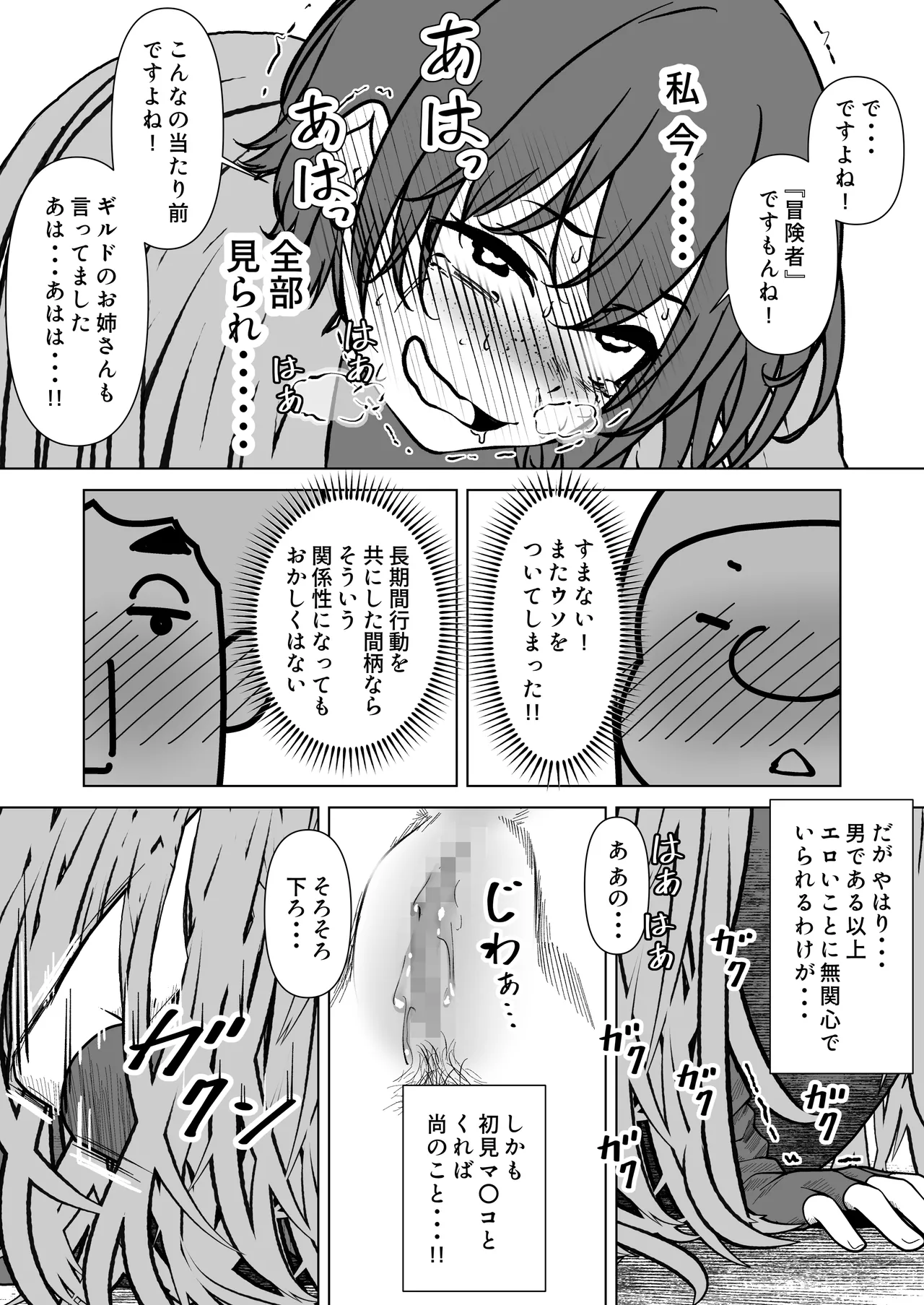 [Hanaji Koubou]Bikini Armor Monogatari(Zenpen) Page 85