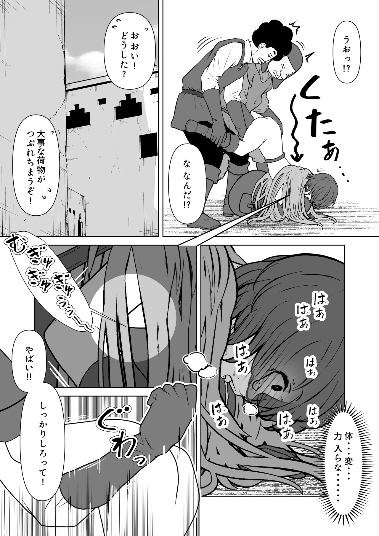 [Hanaji Koubou]Bikini Armor Monogatari(Zenpen) Page 86