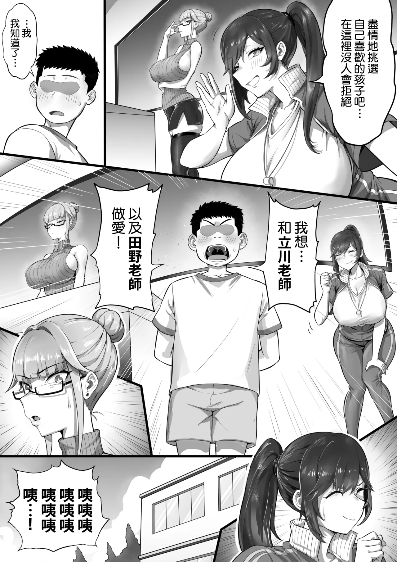 [Anabuki Bouhatei]ED Shika Umarenai Shima de Yuiitsu no Zetsurin 2 | 我是只會誕生陽痿的島上唯一的性豪2[Chinese] [Amerins漢化] Page 7