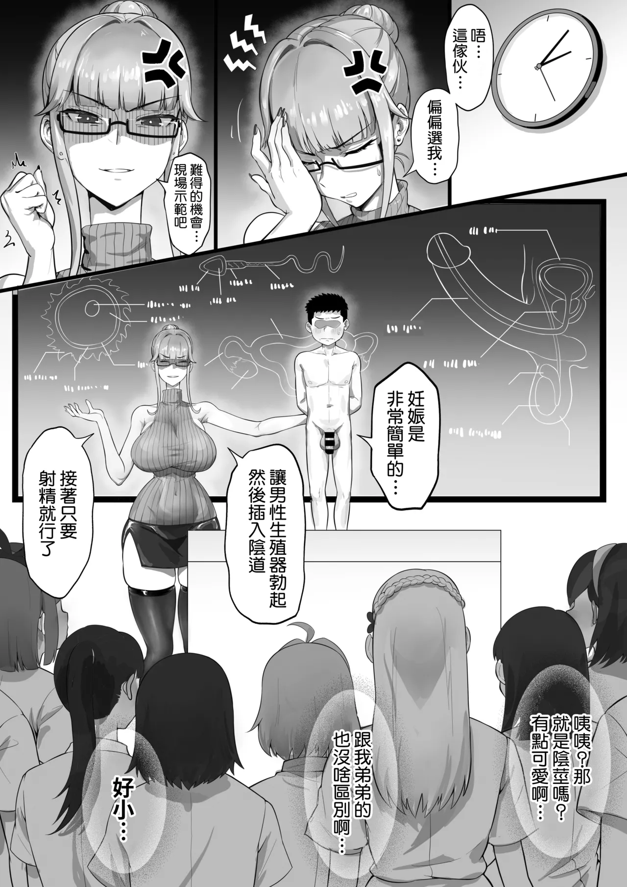 [Anabuki Bouhatei]ED Shika Umarenai Shima de Yuiitsu no Zetsurin 2 | 我是只會誕生陽痿的島上唯一的性豪2[Chinese] [Amerins漢化] Page 8