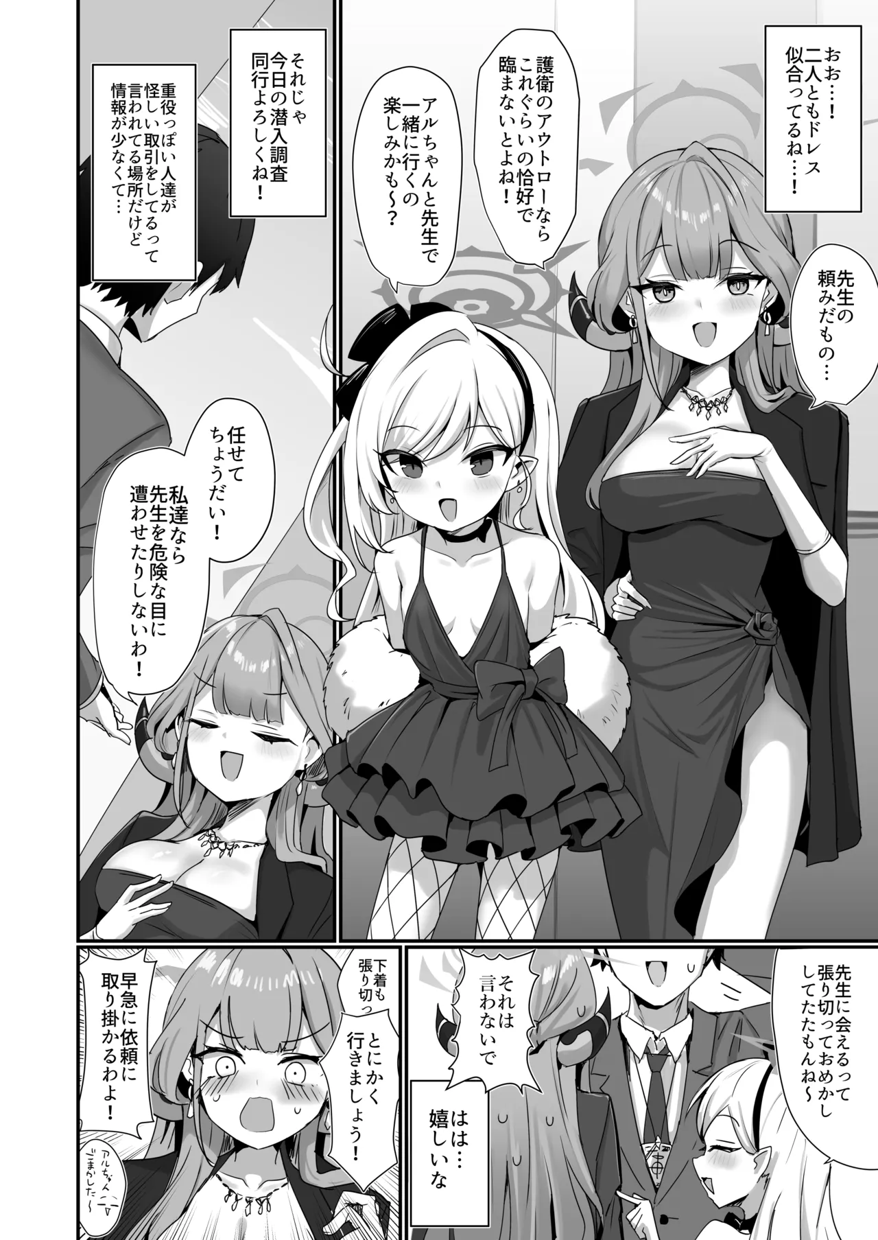[Sasakama Box (Rumiya Isasa)]Akutou 3P VIVIII(Blue Archive) [Digital] Page 3