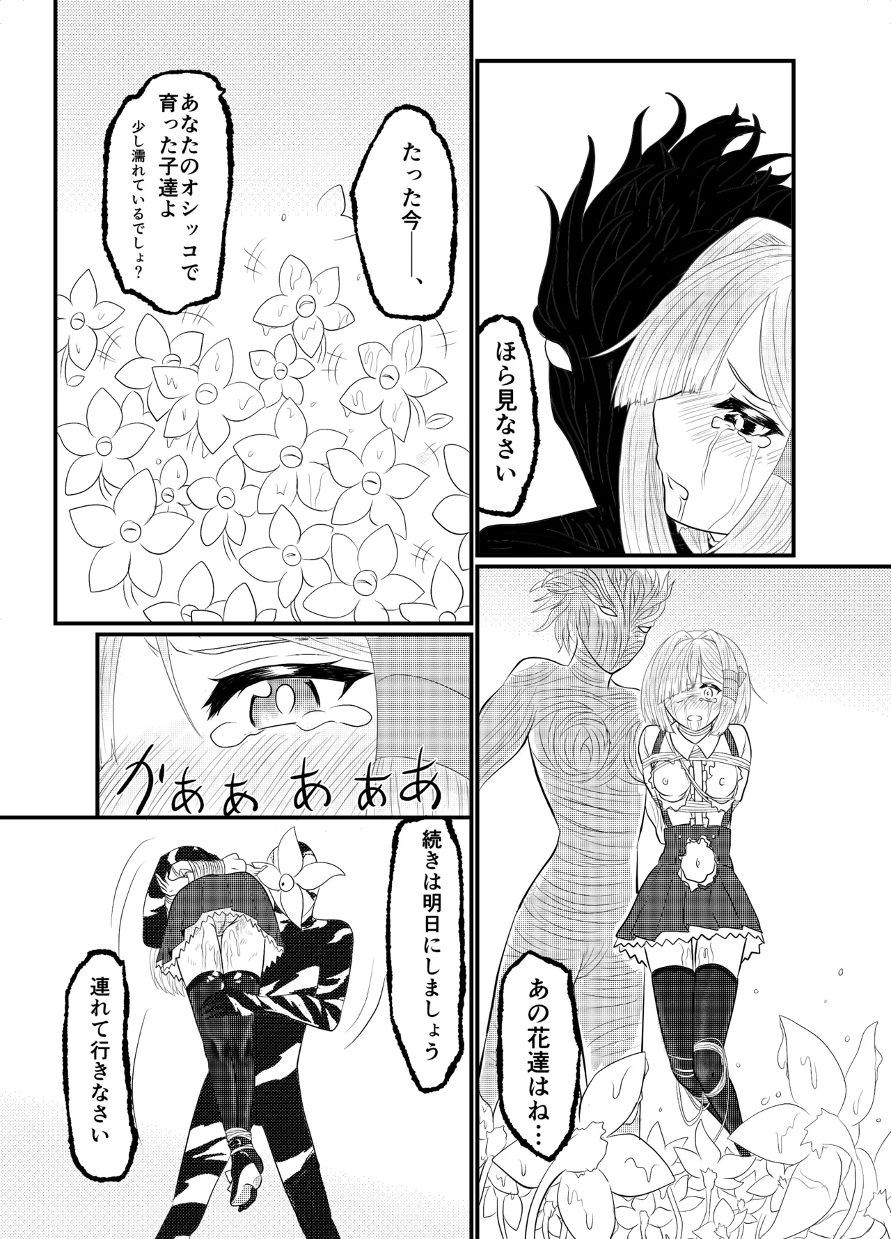 [Hoshibadou]Star Rise ~Fighting Girls~ Episode 1(2) Page 13