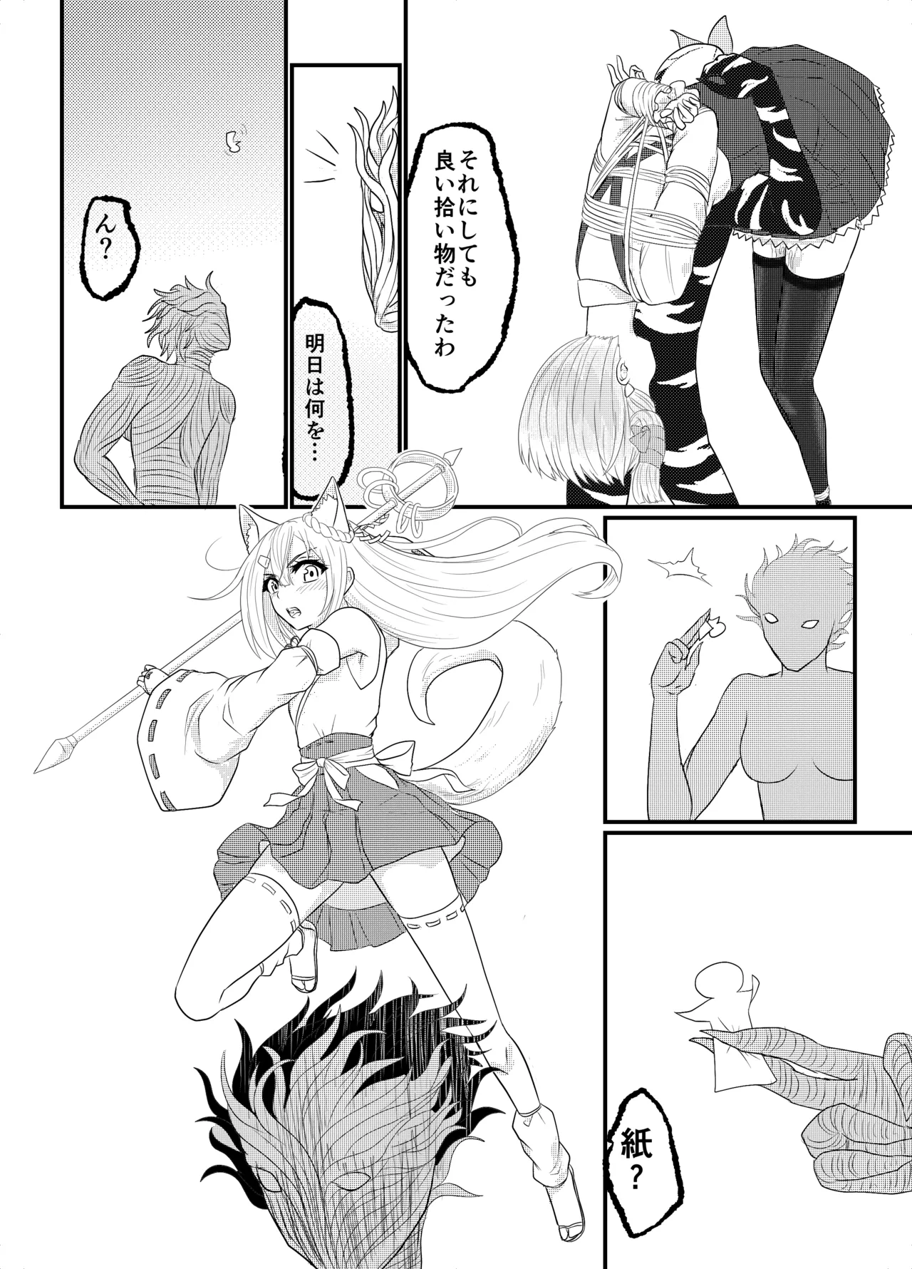 [Hoshibadou]Star Rise ~Fighting Girls~ Episode 1(2) Page 14