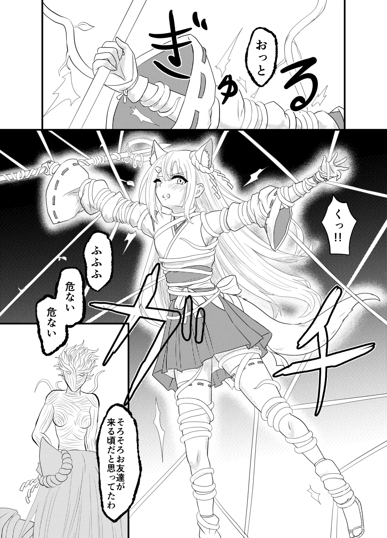 [Hoshibadou]Star Rise ~Fighting Girls~ Episode 1(2) Page 15