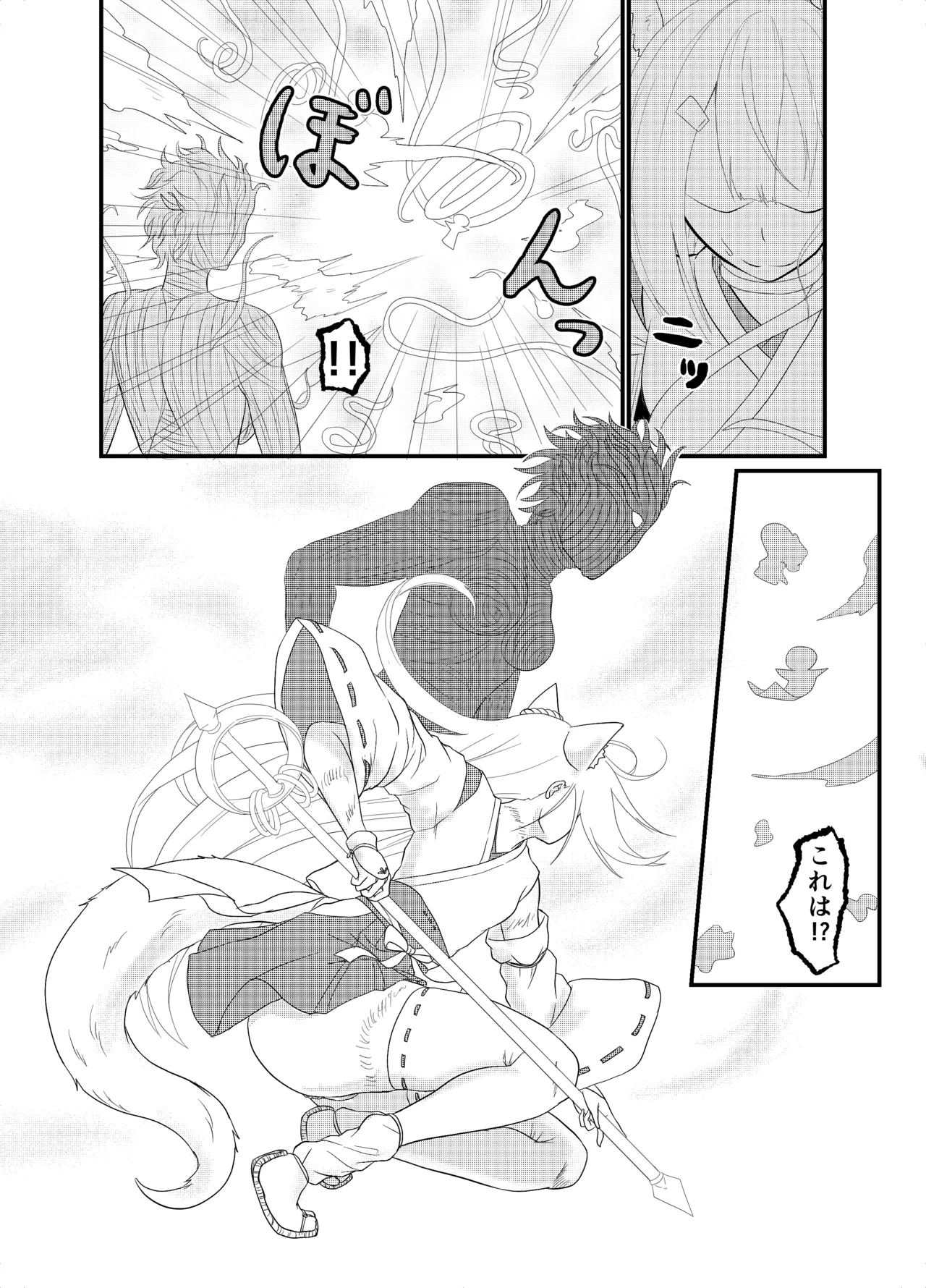 [Hoshibadou]Star Rise ~Fighting Girls~ Episode 1(2) Page 16