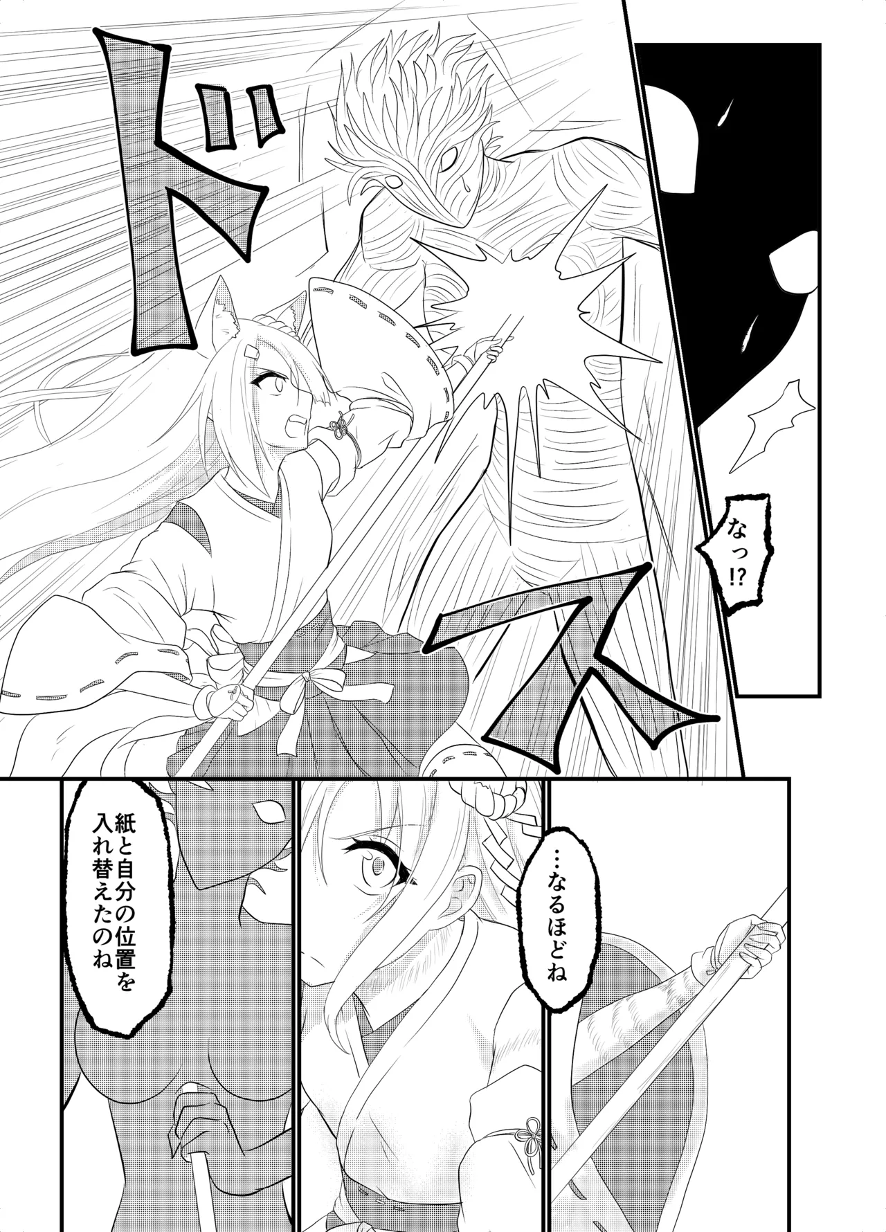 [Hoshibadou]Star Rise ~Fighting Girls~ Episode 1(2) Page 17