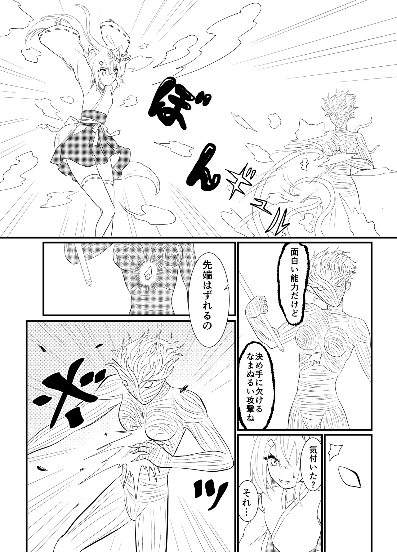 [Hoshibadou]Star Rise ~Fighting Girls~ Episode 1(2) Page 18