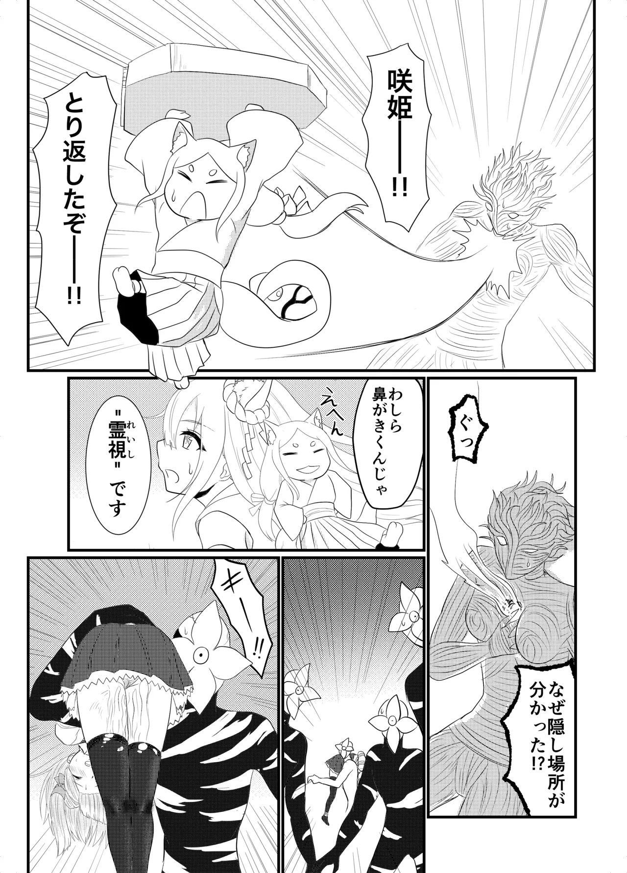 [Hoshibadou]Star Rise ~Fighting Girls~ Episode 1(2) Page 19
