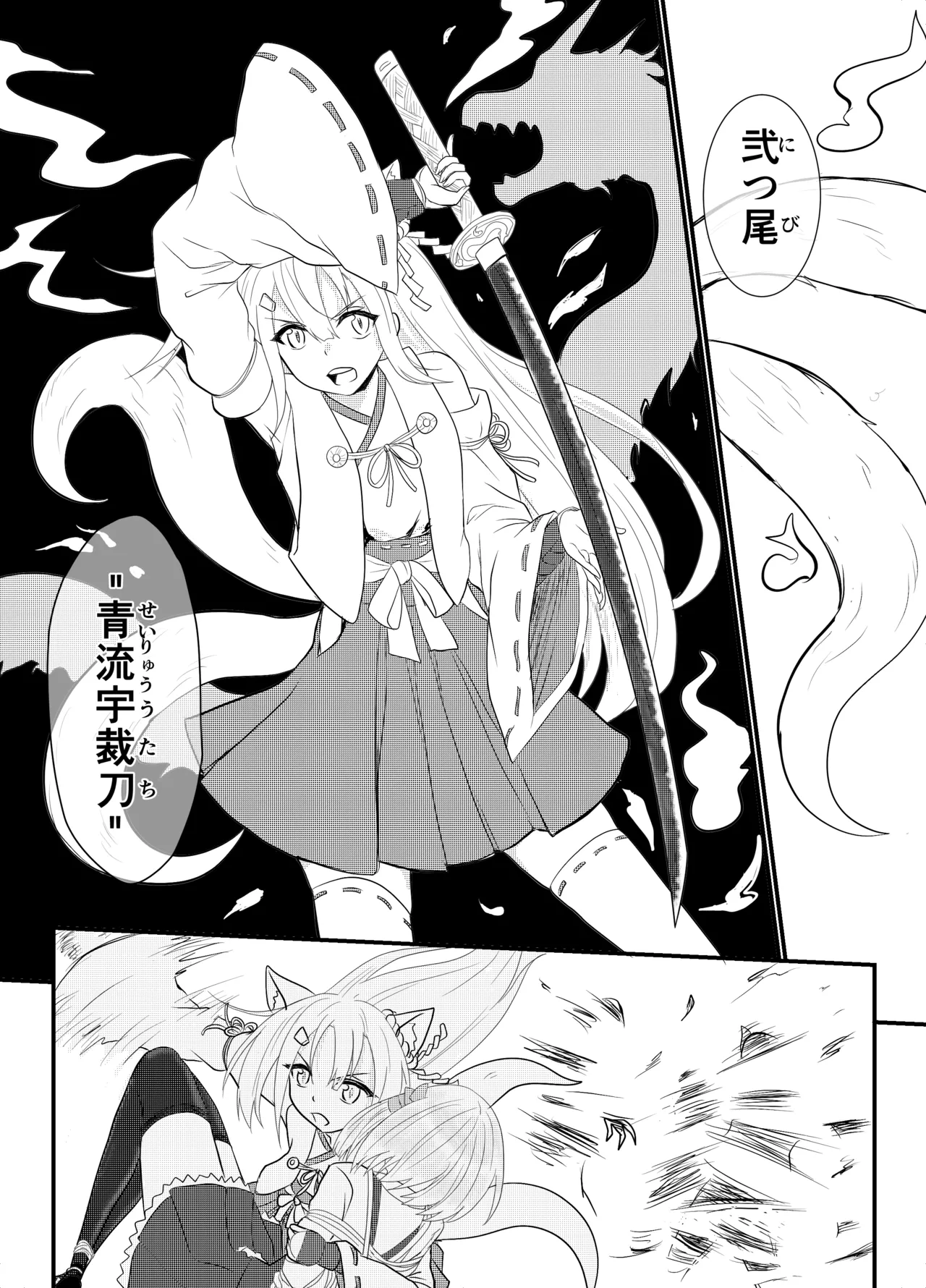 [Hoshibadou]Star Rise ~Fighting Girls~ Episode 1(2) Page 20
