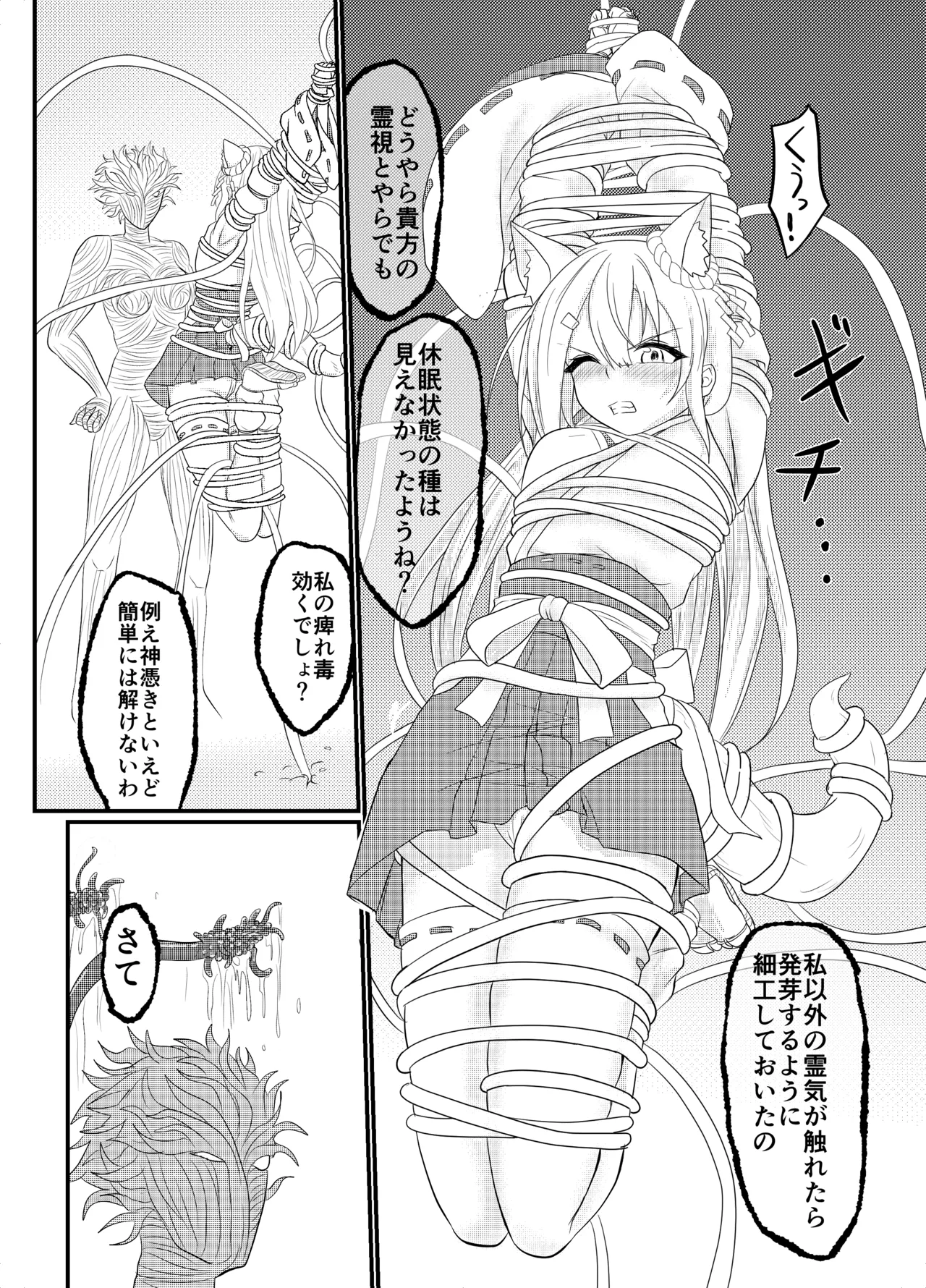 [Hoshibadou]Star Rise ~Fighting Girls~ Episode 1(2) Page 26
