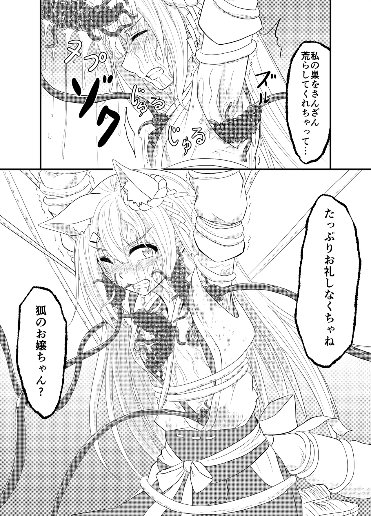 [Hoshibadou]Star Rise ~Fighting Girls~ Episode 1(2) Page 27