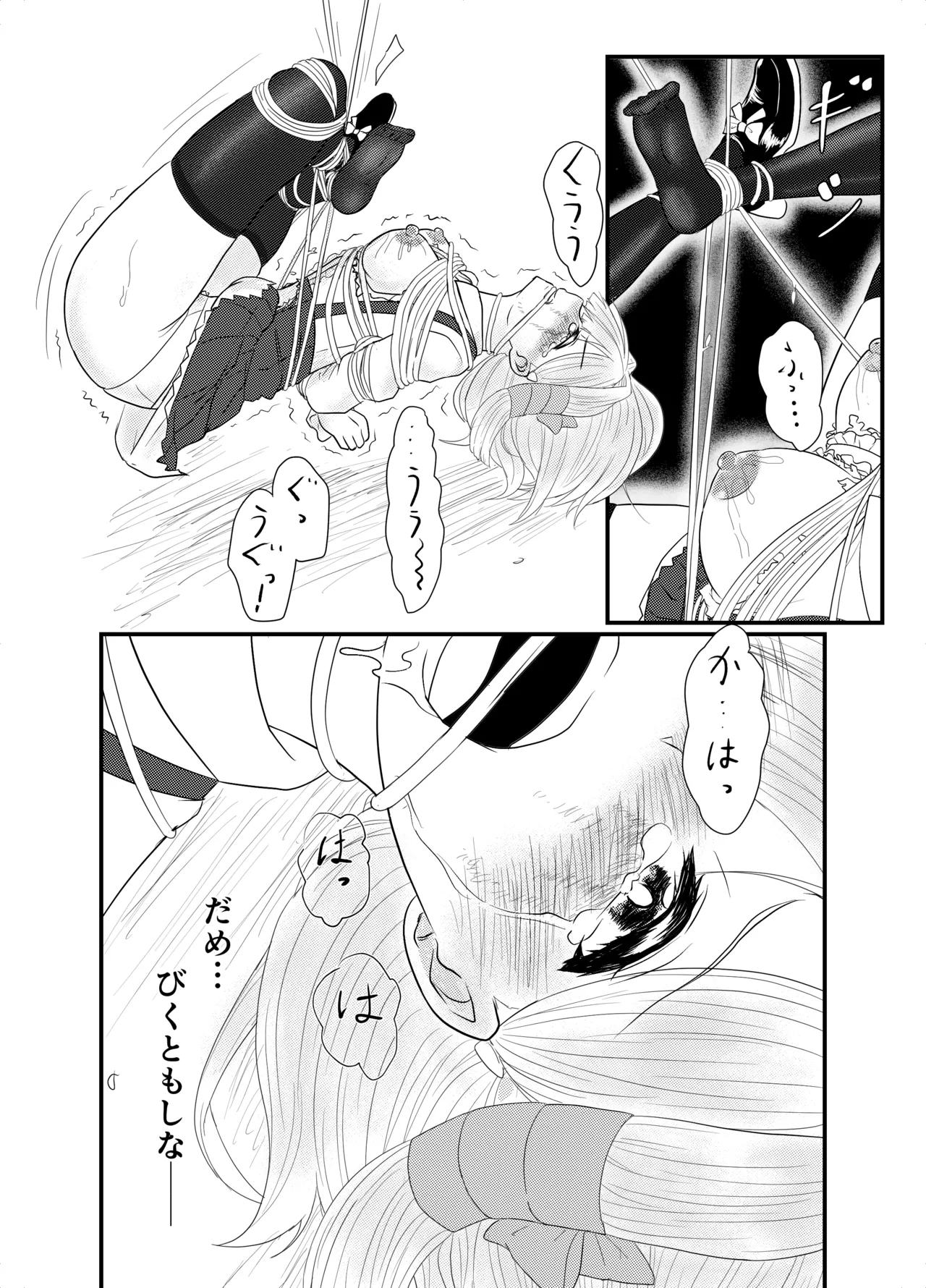 [Hoshibadou]Star Rise ~Fighting Girls~ Episode 1(2) Page 8