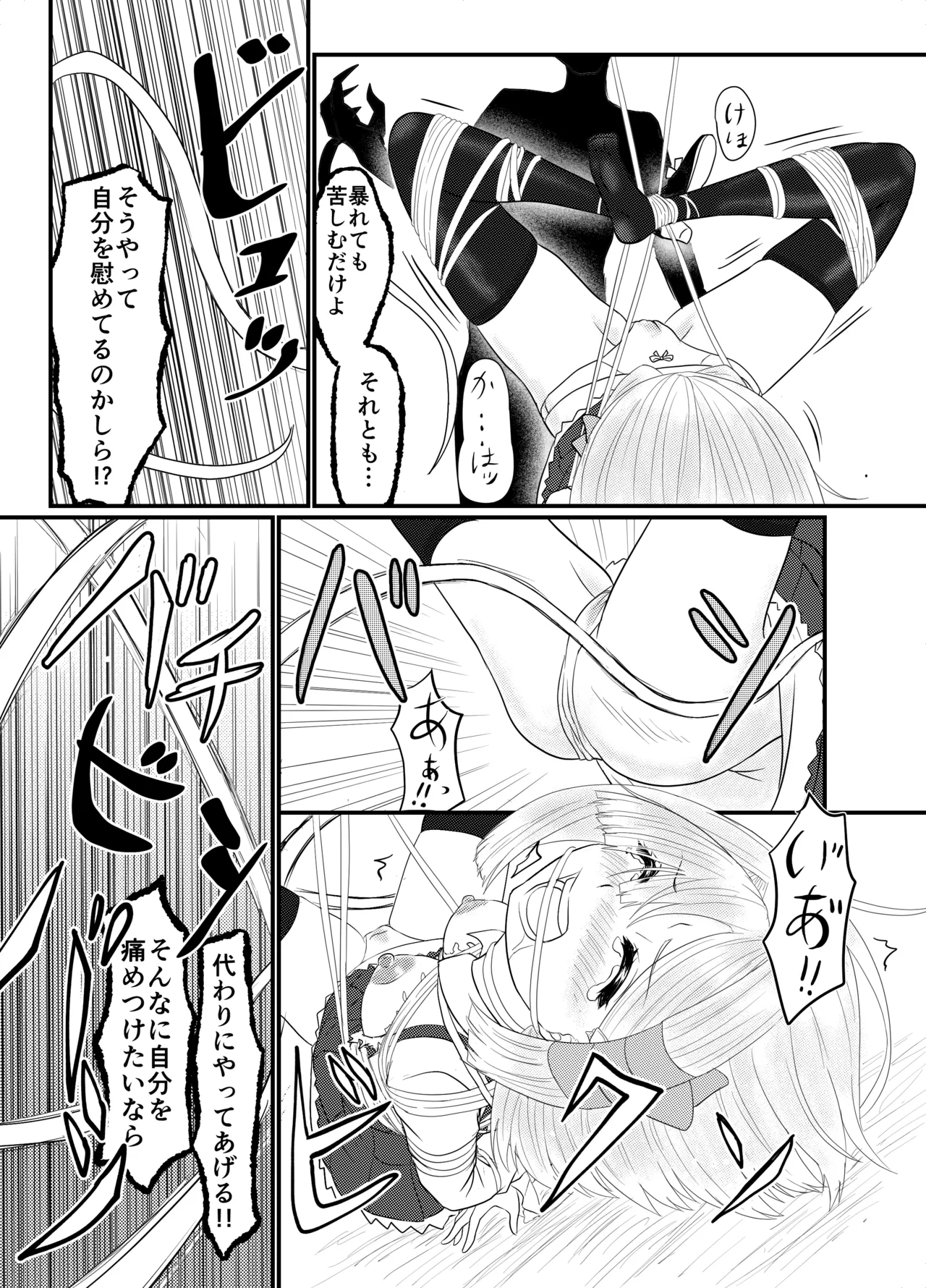 [Hoshibadou]Star Rise ~Fighting Girls~ Episode 1(2) Page 9