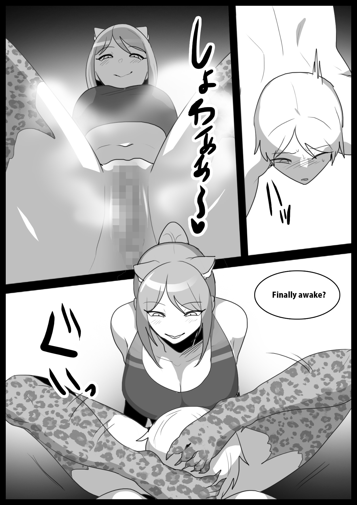 Girls Beat! vs. Evil Rie Page 14