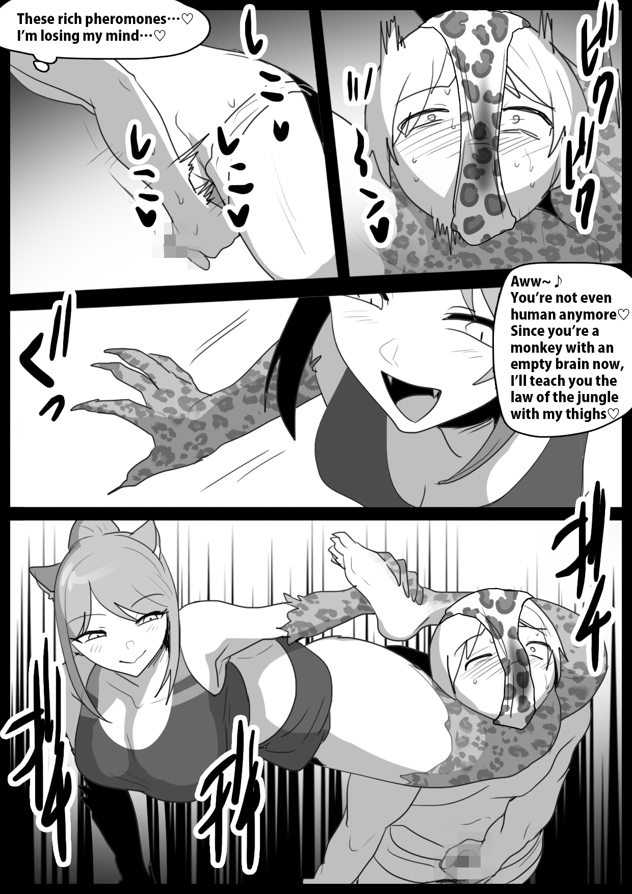 Girls Beat! vs. Evil Rie Page 17