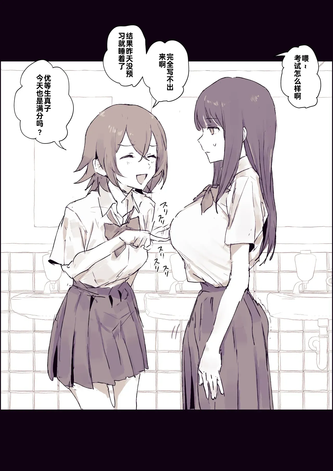 [Poriuretan]Ochinchin ga Haechatta 3[Chinese] [兴趣使然个人汉化] Page 4