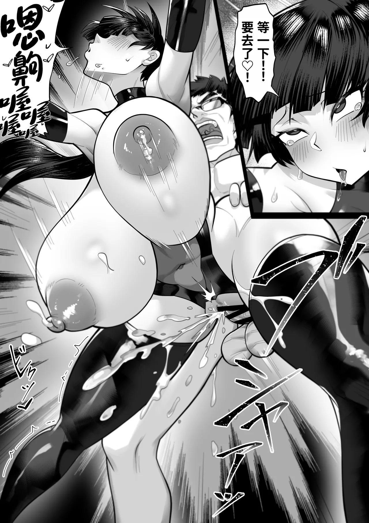 [Anabuki Bouhatei]Ore no Sao de Kyonyuu ga Tsureta Ken - Black Sea Bream[Chinese] [MTL] Page 22