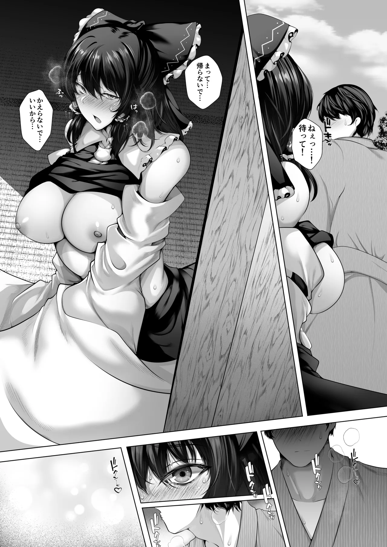 [CausCiant (Yamaiso)]Yoku Mira Reimu(Touhou Project) [Digital] Page 12