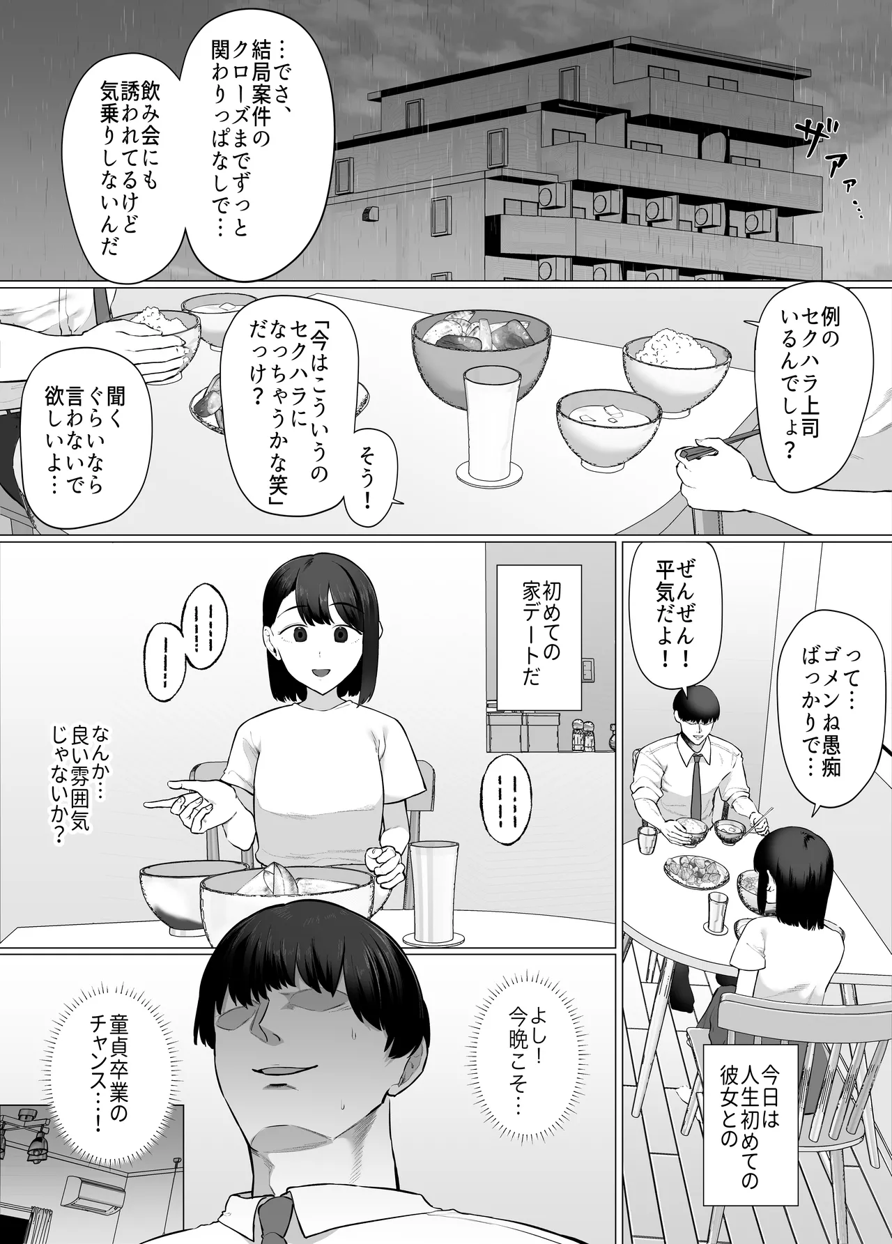[Gyoumuyou Jiga]Kanojo no Imouto wa Jirai-kei. ~Onee-chan ni Naisho de Honki no Uwaki Koubi… Shiyo?~ Page 2