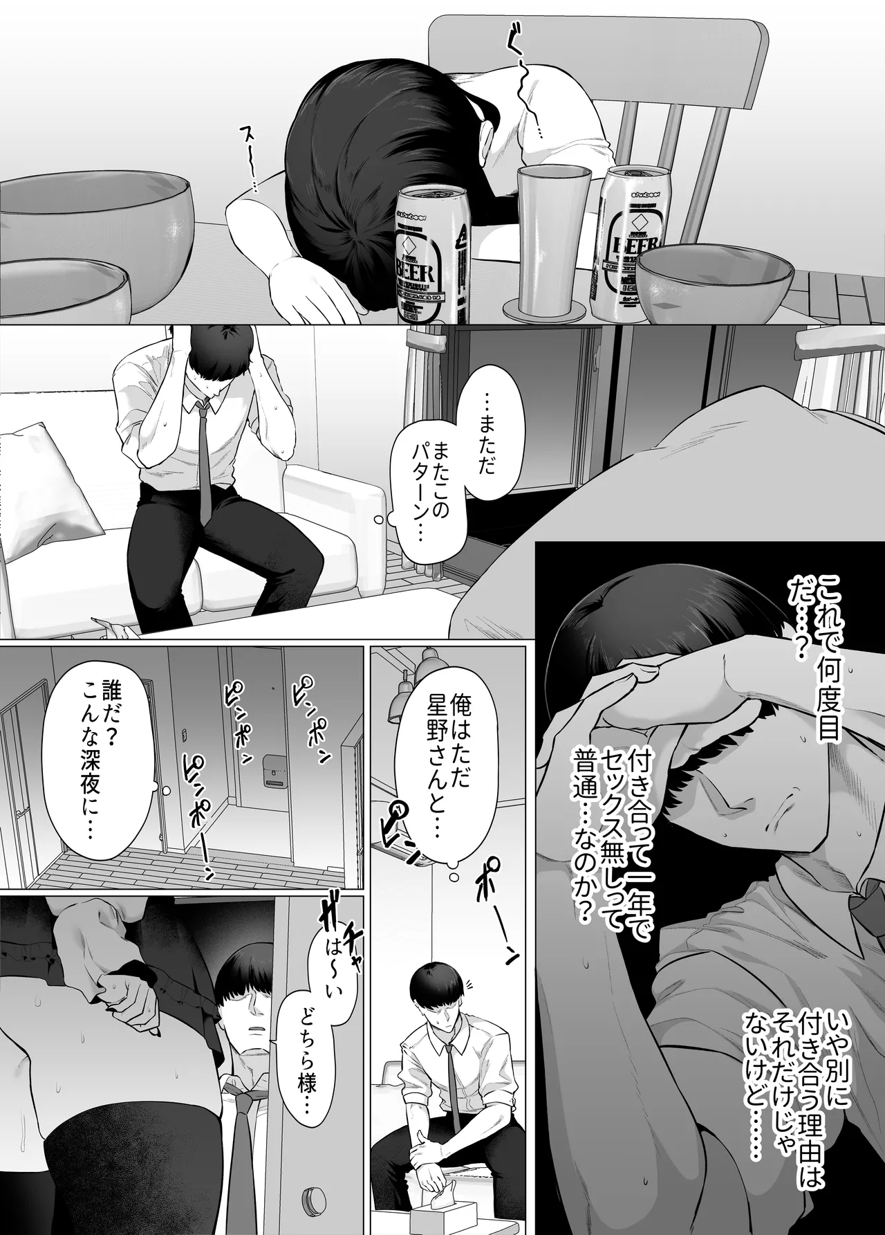 [Gyoumuyou Jiga]Kanojo no Imouto wa Jirai-kei. ~Onee-chan ni Naisho de Honki no Uwaki Koubi… Shiyo?~ Page 3