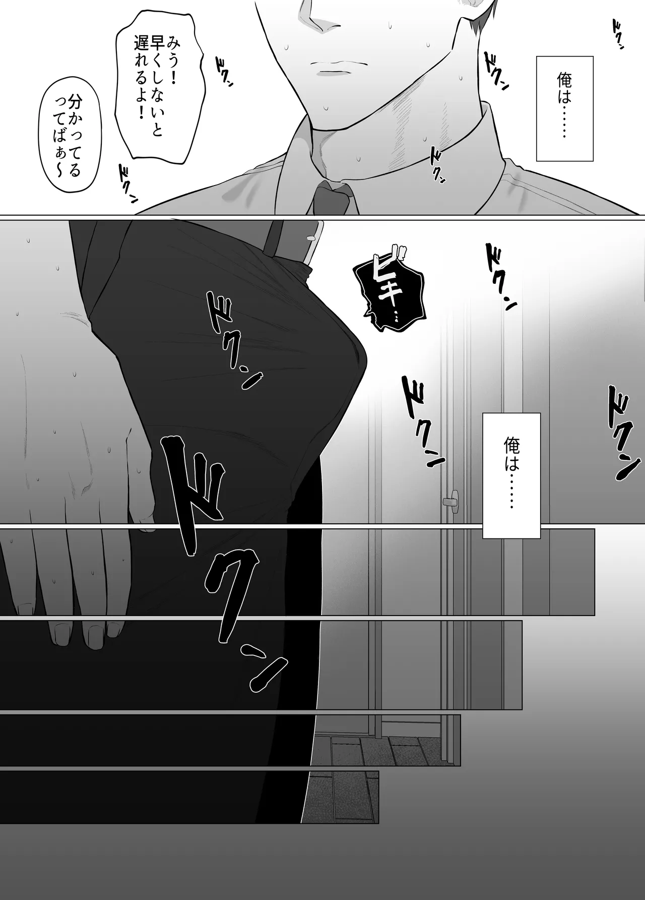 [Gyoumuyou Jiga]Kanojo no Imouto wa Jirai-kei. ~Onee-chan ni Naisho de Honki no Uwaki Koubi… Shiyo?~ Page 61