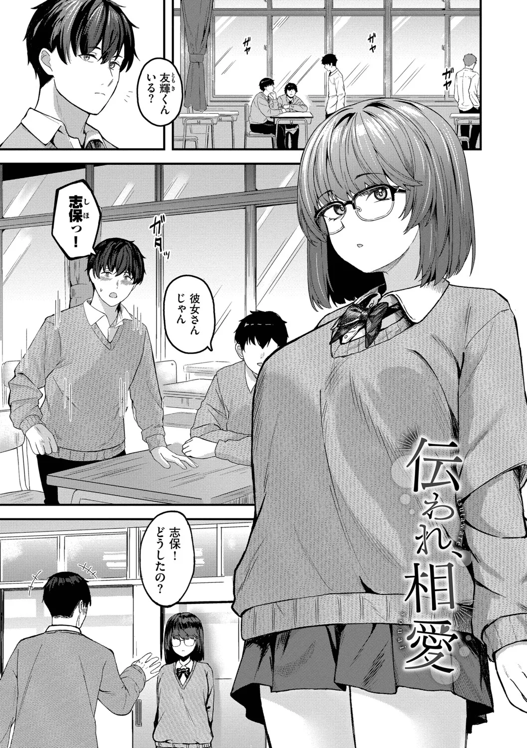 [Box Reeema]Kimi ni Ochiru + Kanaete Mitashite ~after~[Digital] Page 110