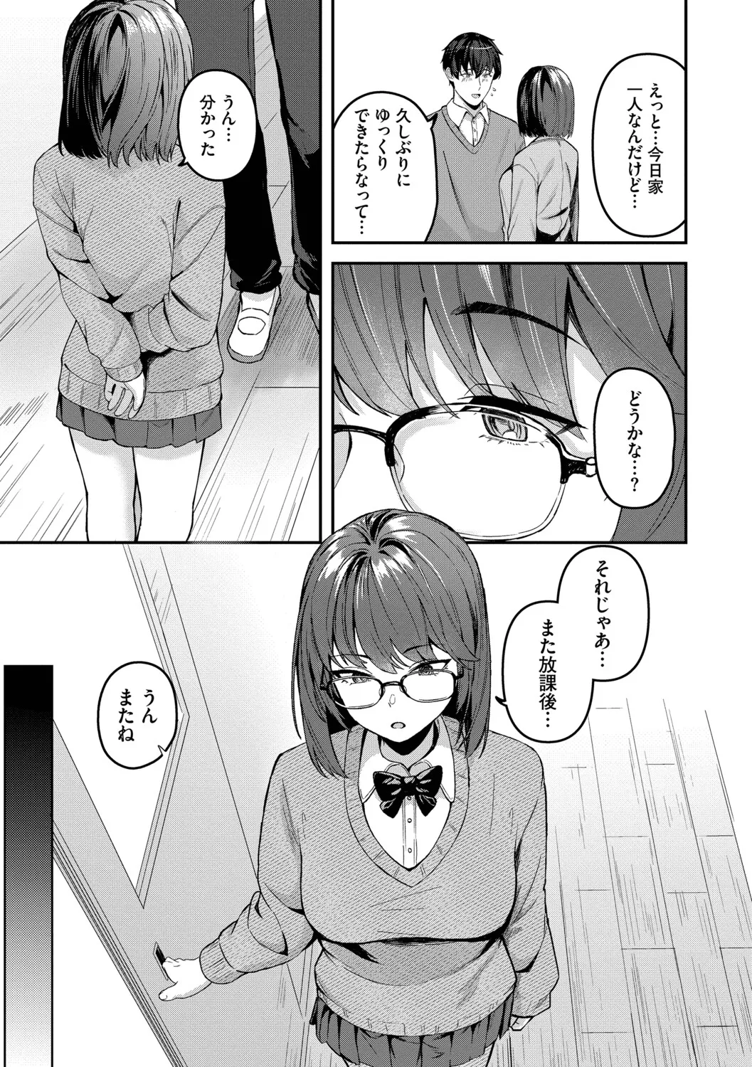 [Box Reeema]Kimi ni Ochiru + Kanaete Mitashite ~after~[Digital] Page 112