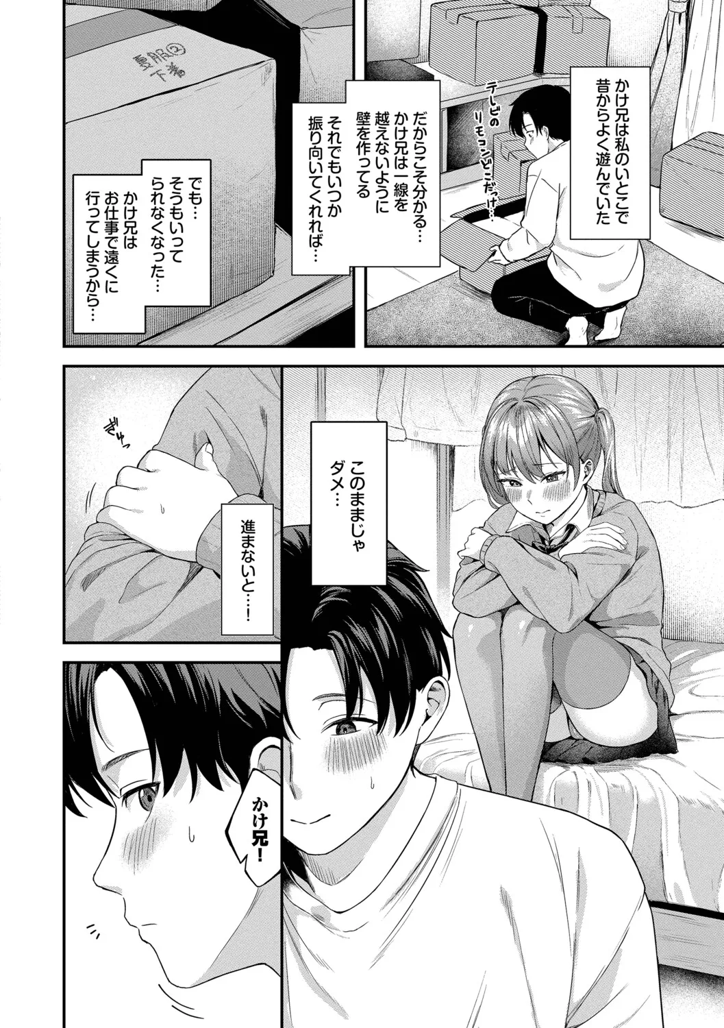 [Box Reeema]Kimi ni Ochiru + Kanaete Mitashite ~after~[Digital] Page 131