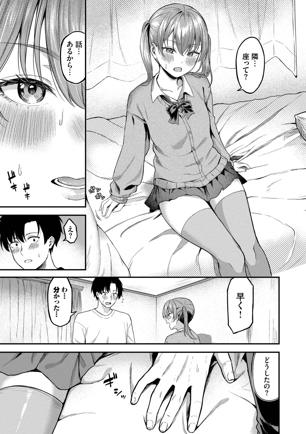 [Box Reeema]Kimi ni Ochiru + Kanaete Mitashite ~after~[Digital] Page 132