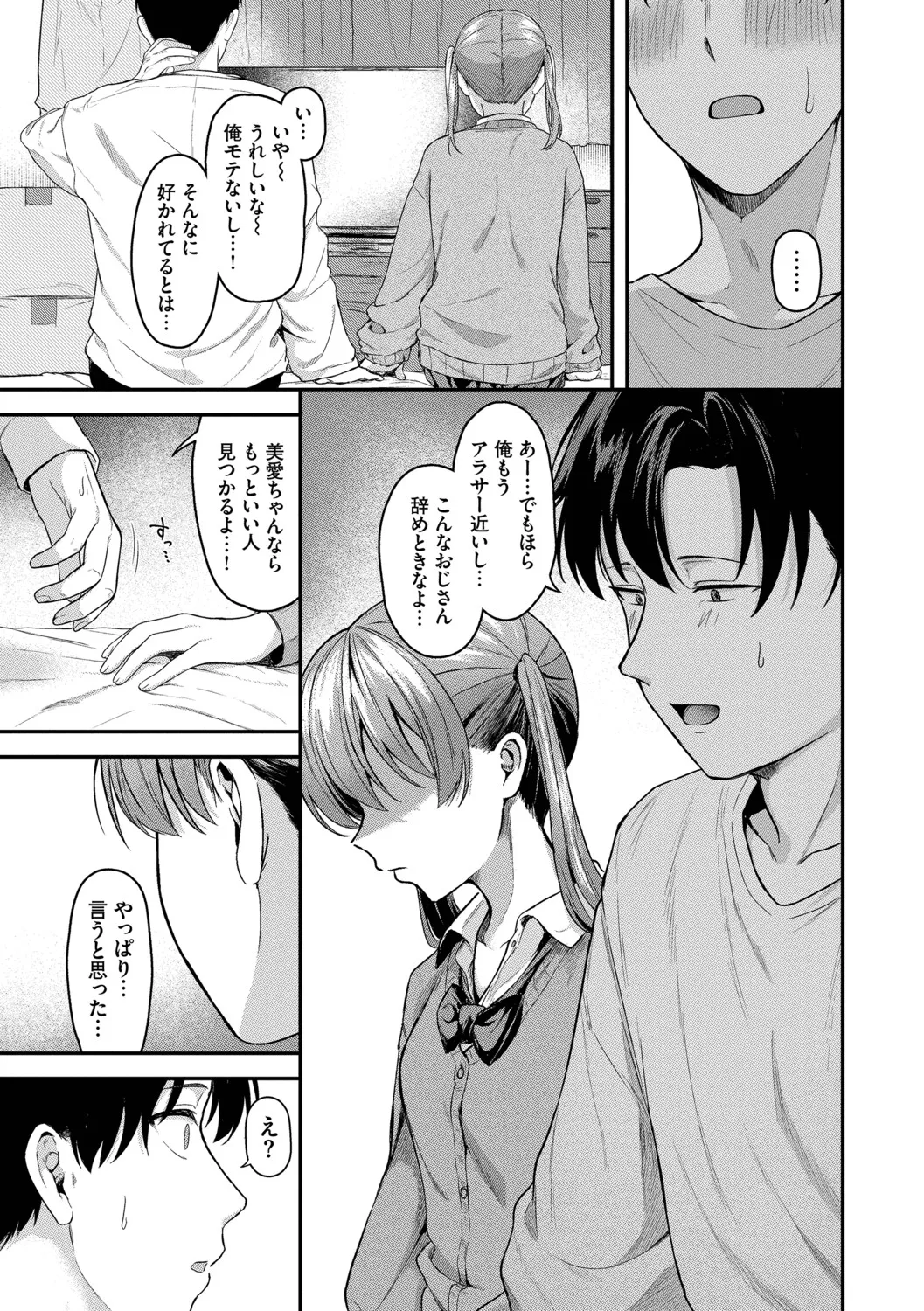 [Box Reeema]Kimi ni Ochiru + Kanaete Mitashite ~after~[Digital] Page 134