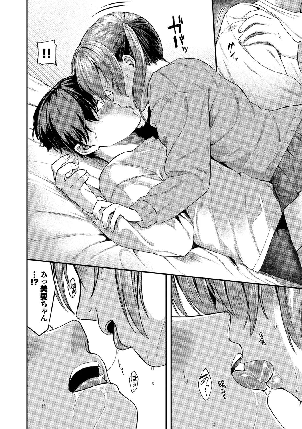[Box Reeema]Kimi ni Ochiru + Kanaete Mitashite ~after~[Digital] Page 135