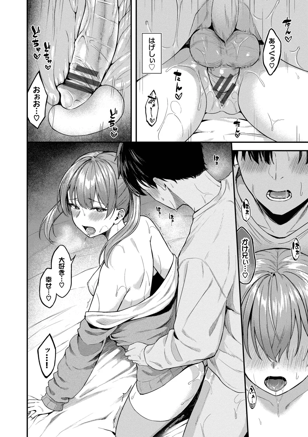 [Box Reeema]Kimi ni Ochiru + Kanaete Mitashite ~after~[Digital] Page 145