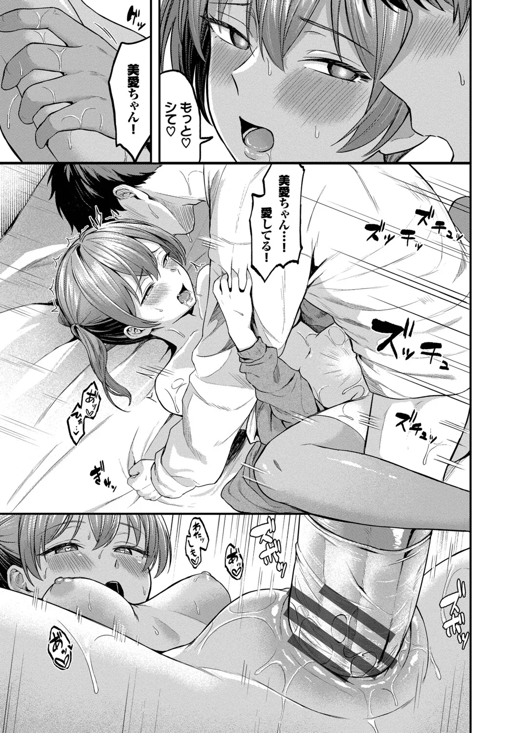 [Box Reeema]Kimi ni Ochiru + Kanaete Mitashite ~after~[Digital] Page 146