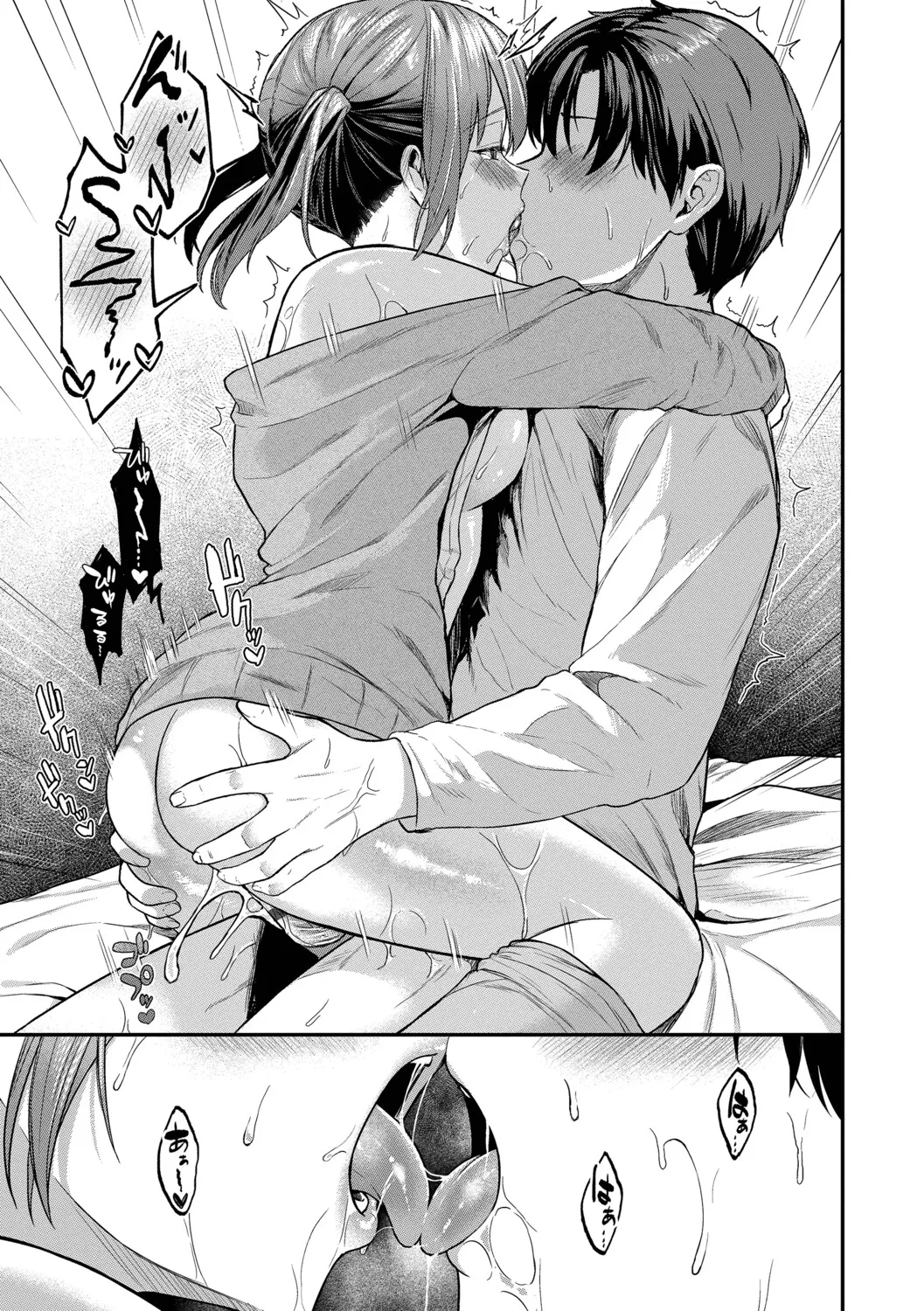 [Box Reeema]Kimi ni Ochiru + Kanaete Mitashite ~after~[Digital] Page 148