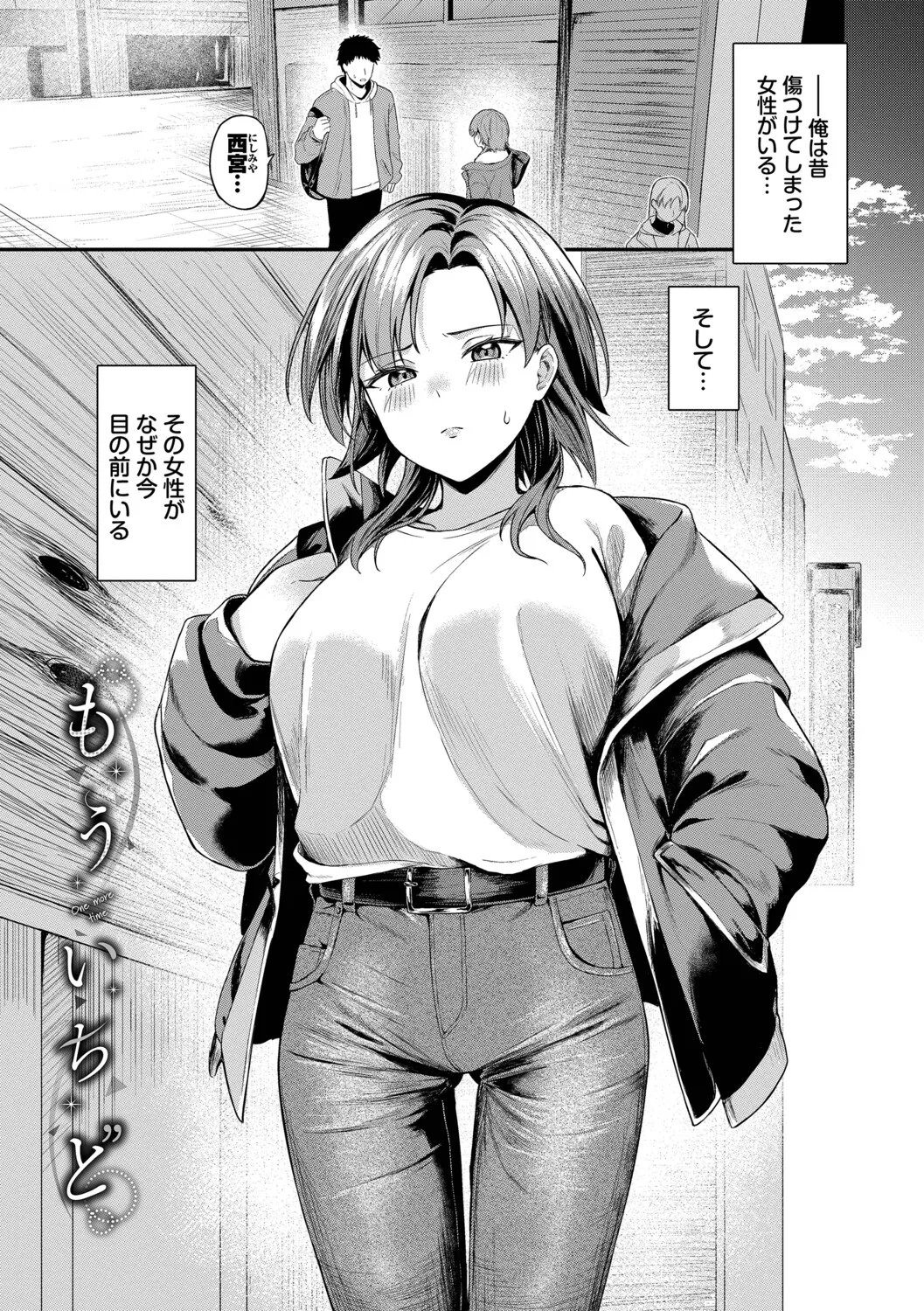 [Box Reeema]Kimi ni Ochiru + Kanaete Mitashite ~after~[Digital] Page 150