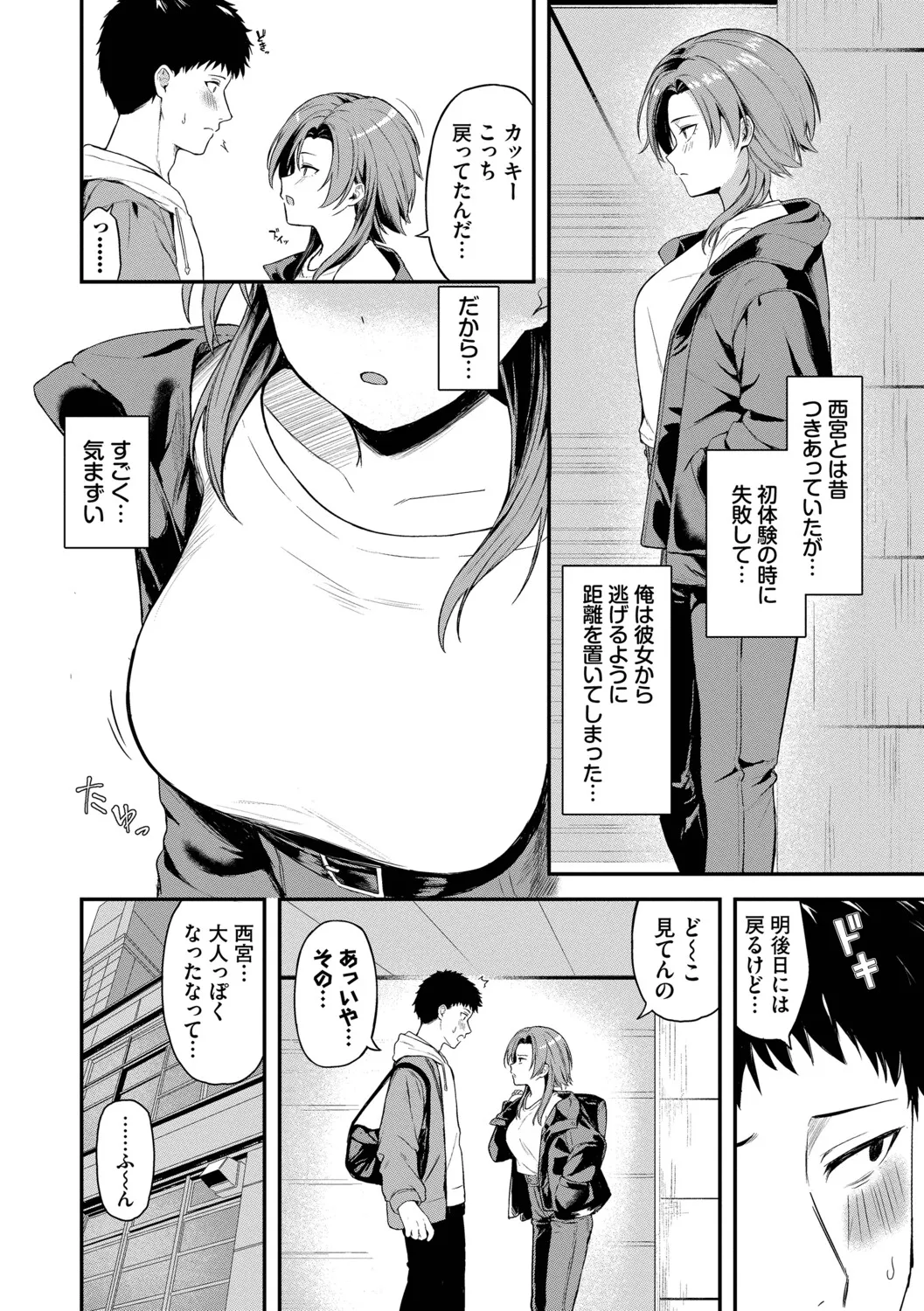 [Box Reeema]Kimi ni Ochiru + Kanaete Mitashite ~after~[Digital] Page 151