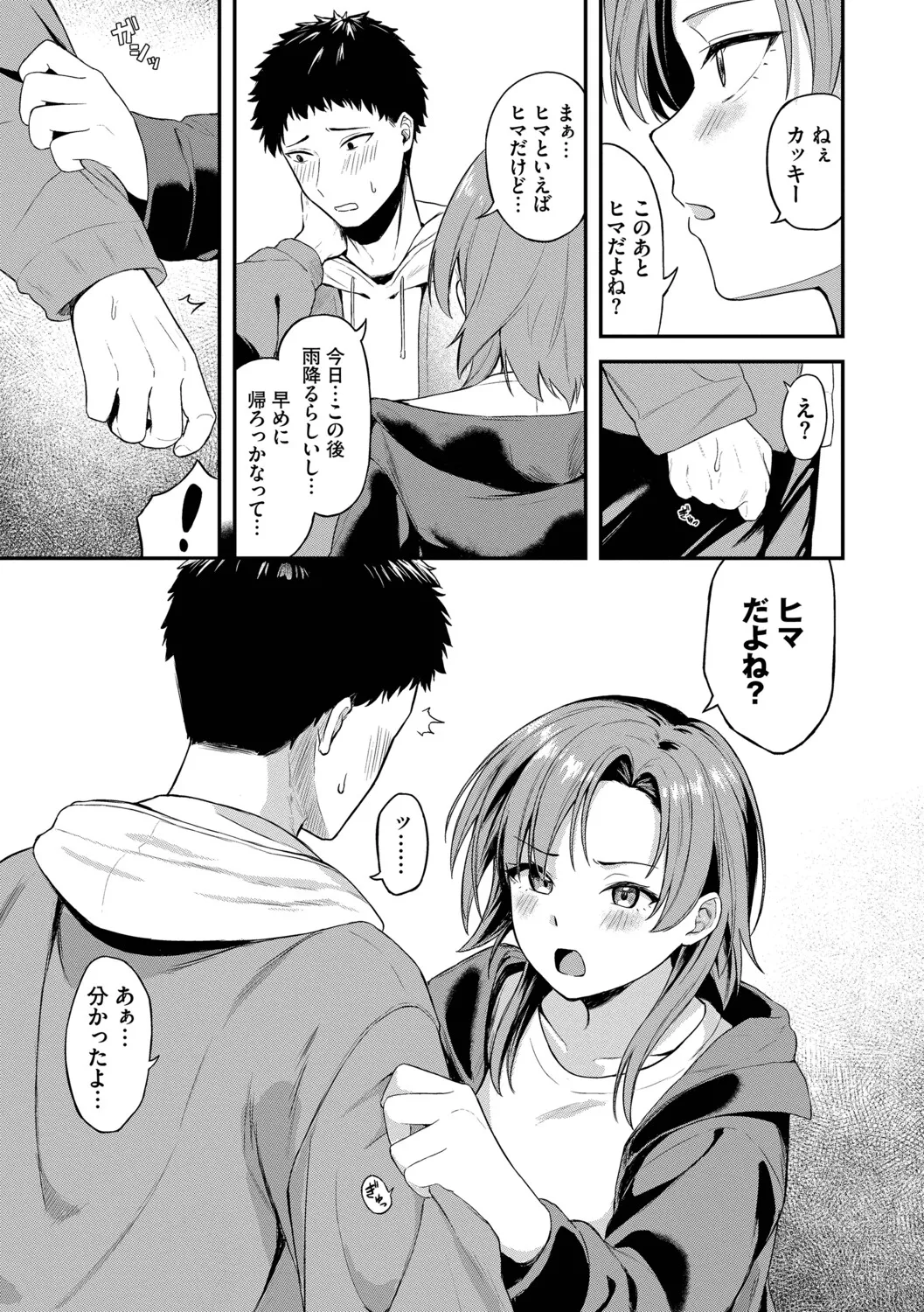 [Box Reeema]Kimi ni Ochiru + Kanaete Mitashite ~after~[Digital] Page 152