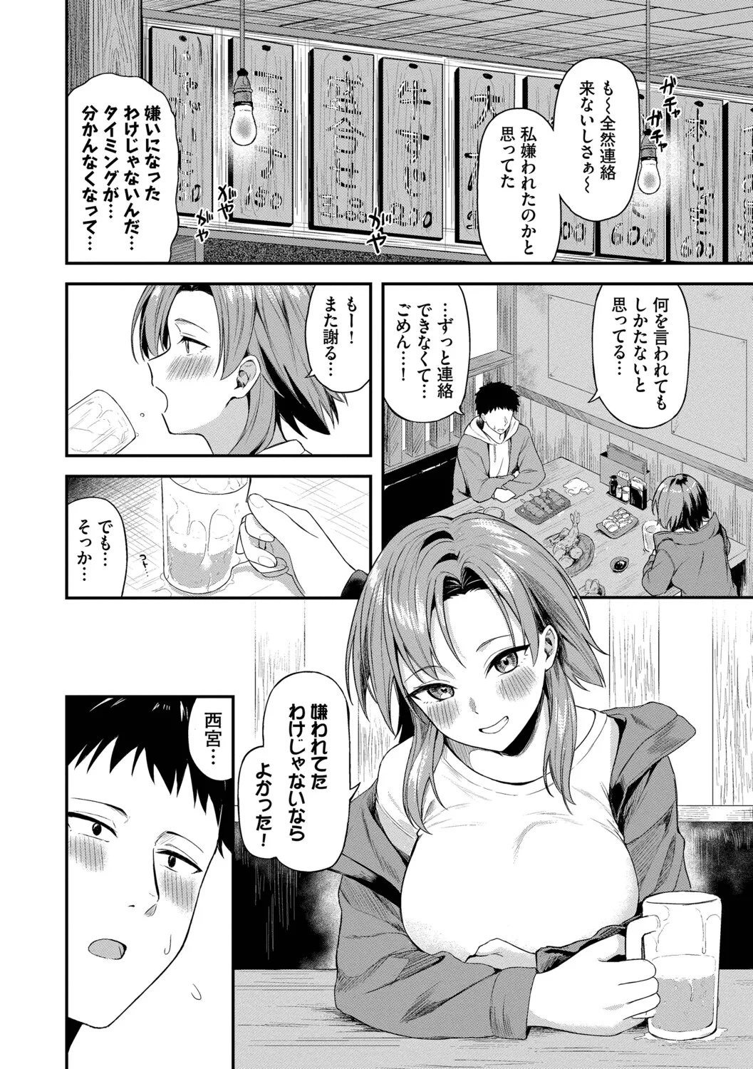 [Box Reeema]Kimi ni Ochiru + Kanaete Mitashite ~after~[Digital] Page 153